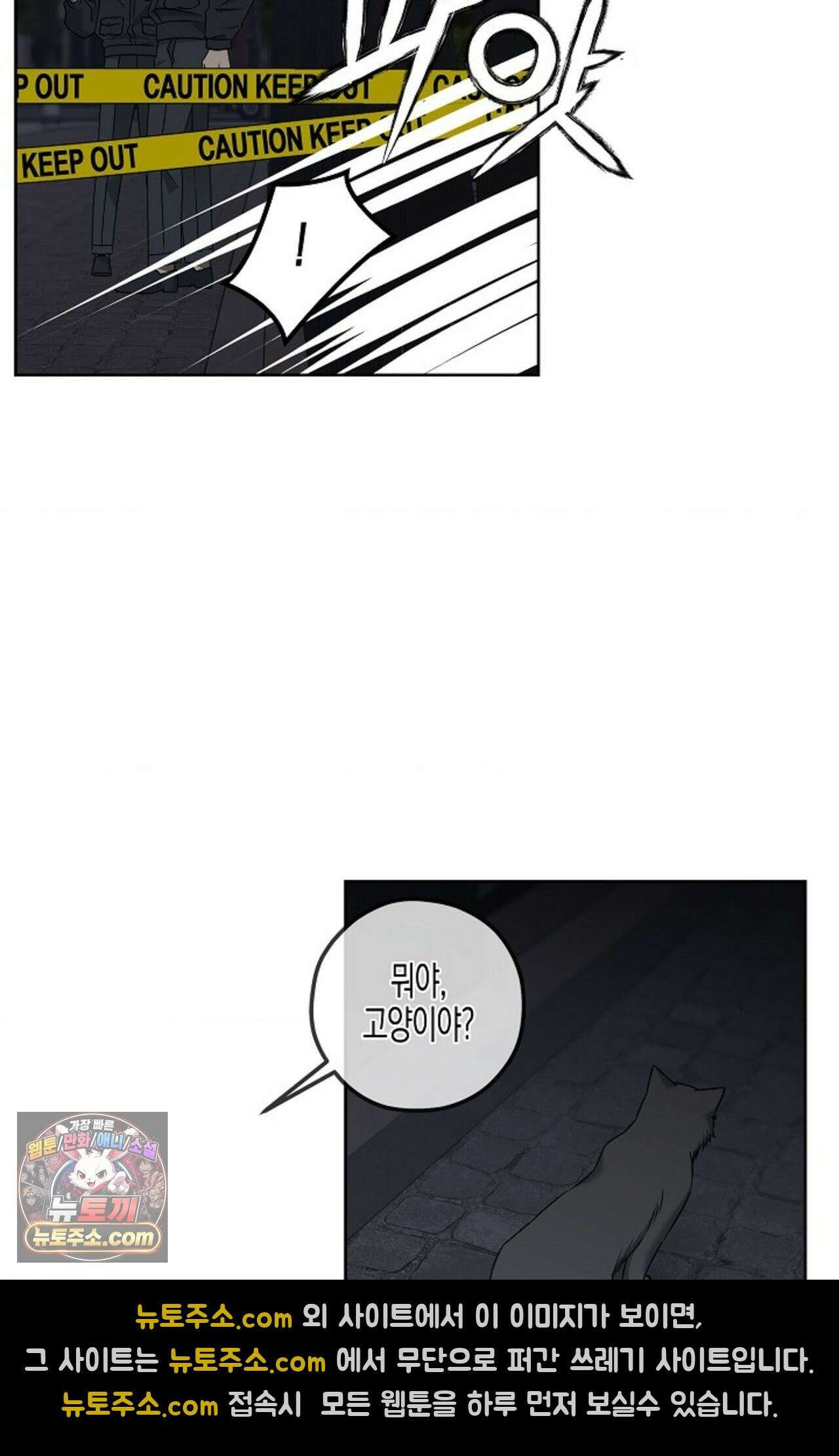 선셋 19번가 살인사건 3화 62