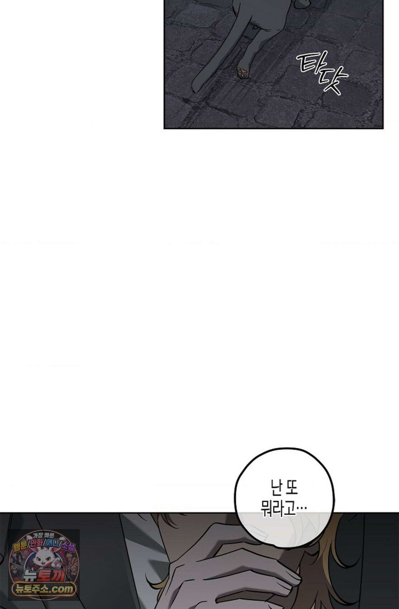 선셋 19번가 살인사건 3화 63