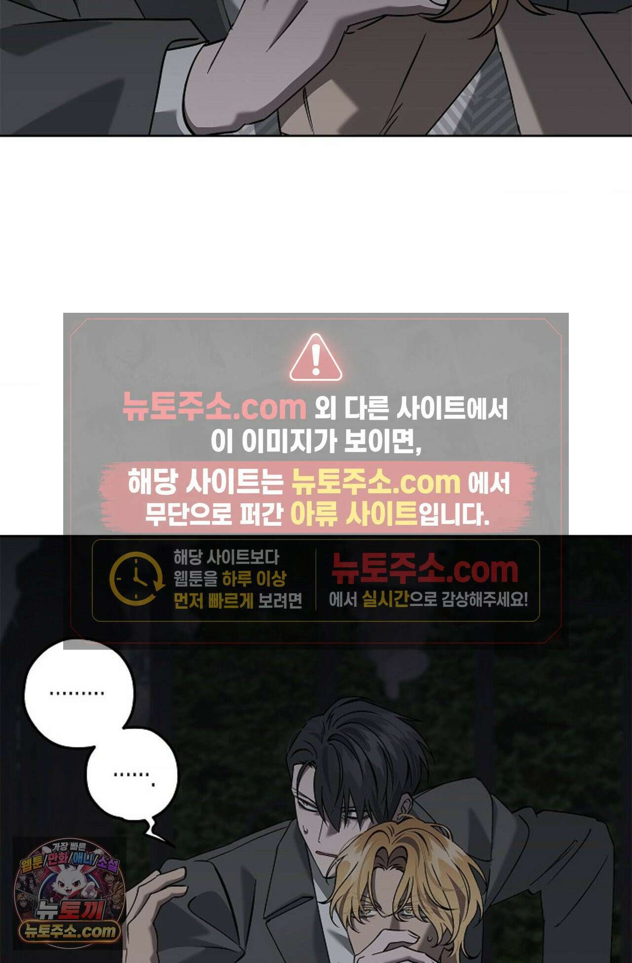 선셋 19번가 살인사건 3화 64
