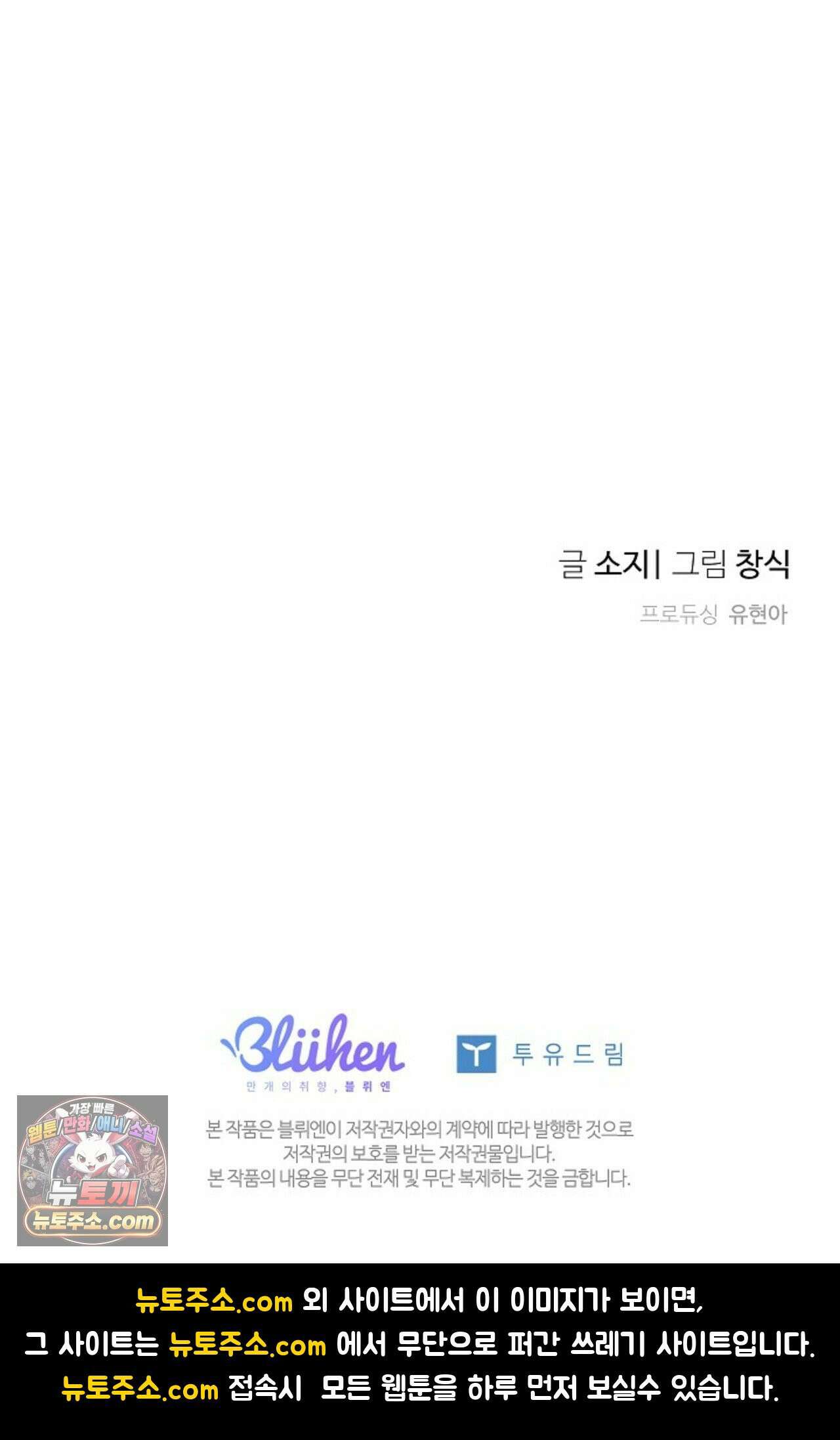 선셋 19번가 살인사건 3화 66