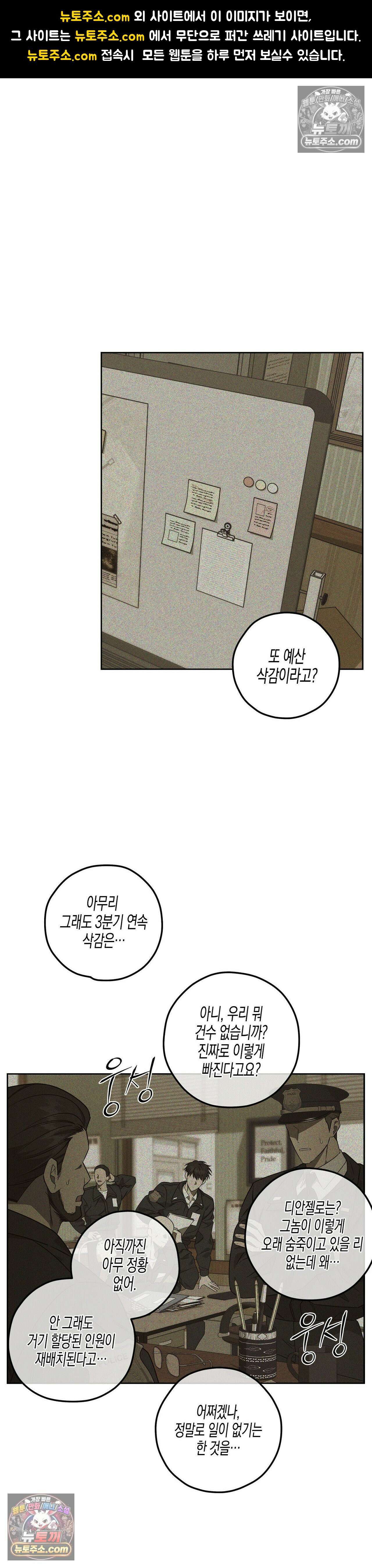 선셋 19번가 살인사건 13화 1