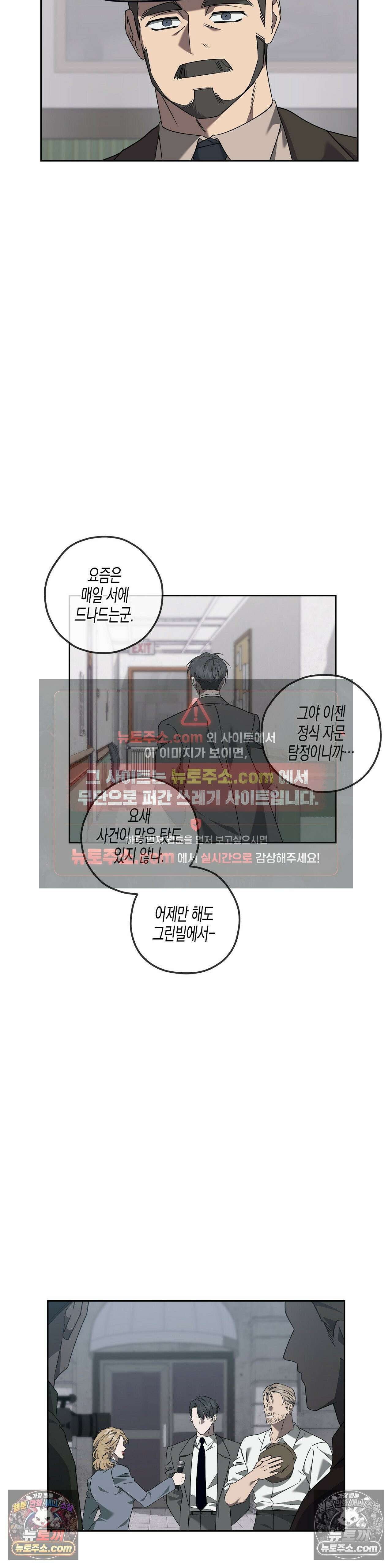 선셋 19번가 살인사건 13화 9