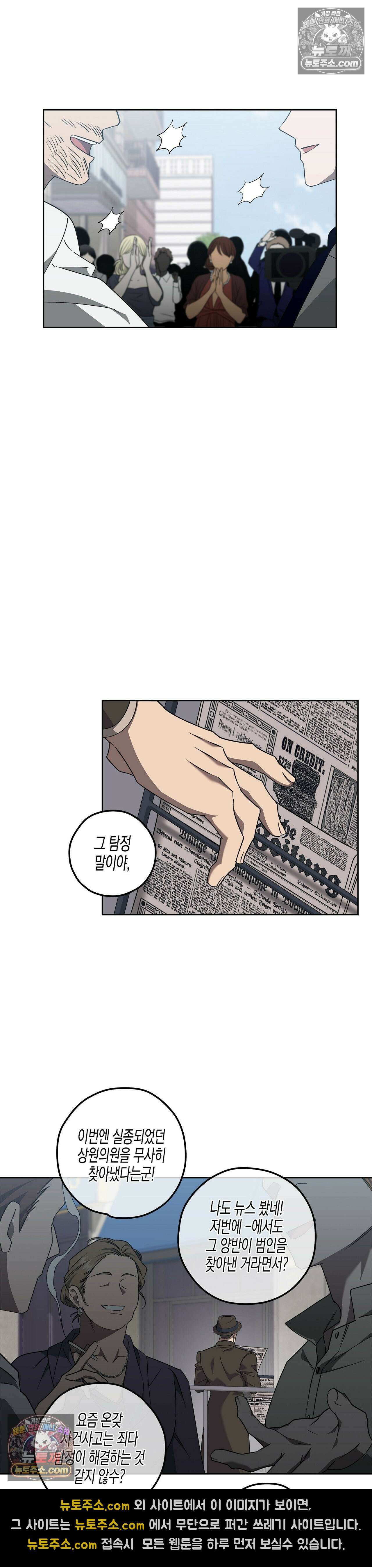 선셋 19번가 살인사건 13화 10