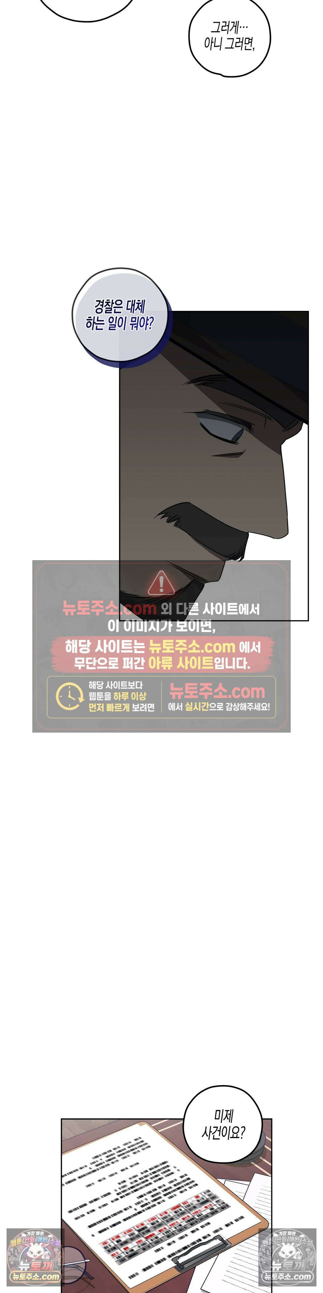 선셋 19번가 살인사건 13화 11