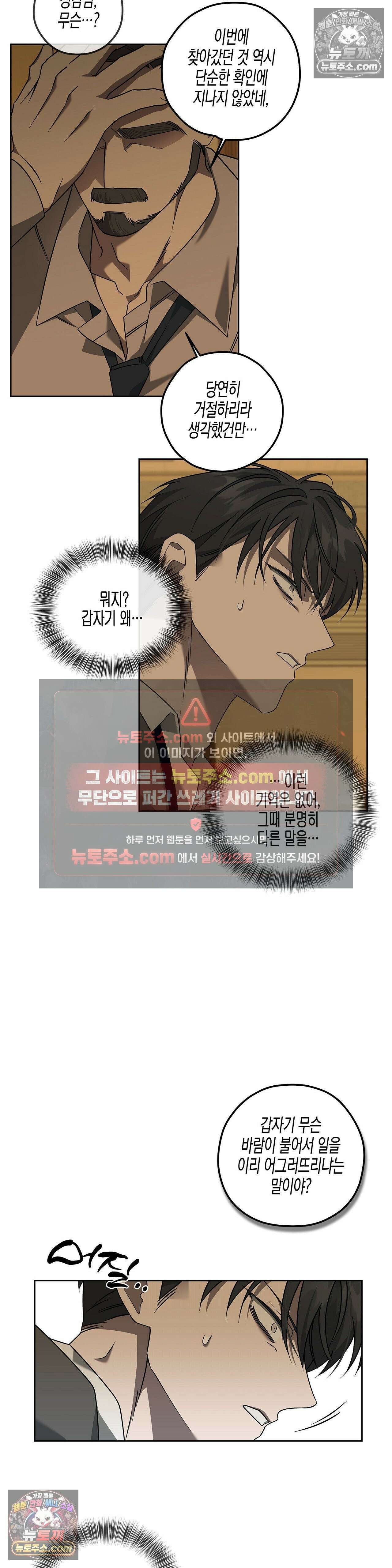 선셋 19번가 살인사건 13화 16