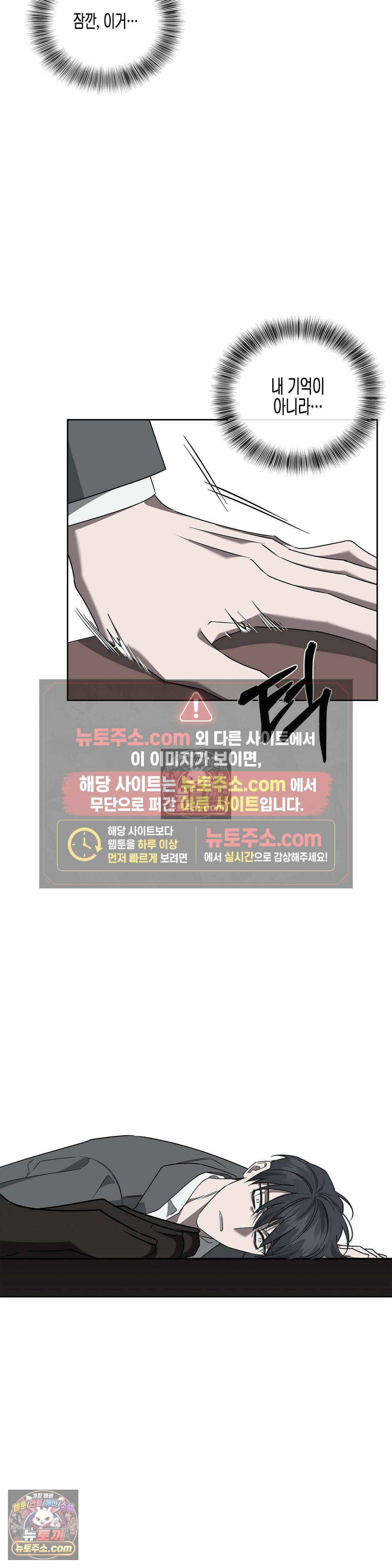 선셋 19번가 살인사건 13화 17