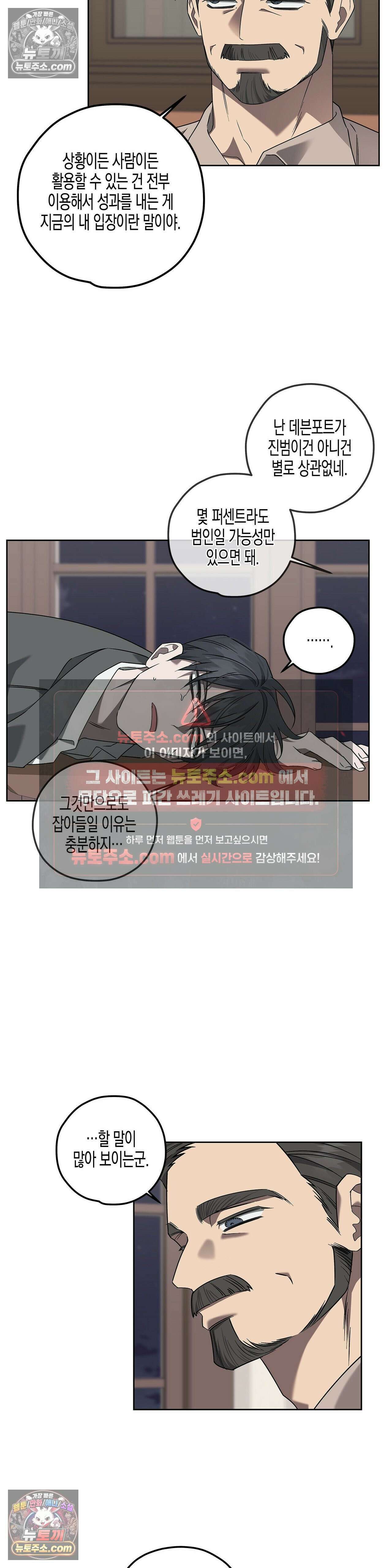 선셋 19번가 살인사건 13화 19