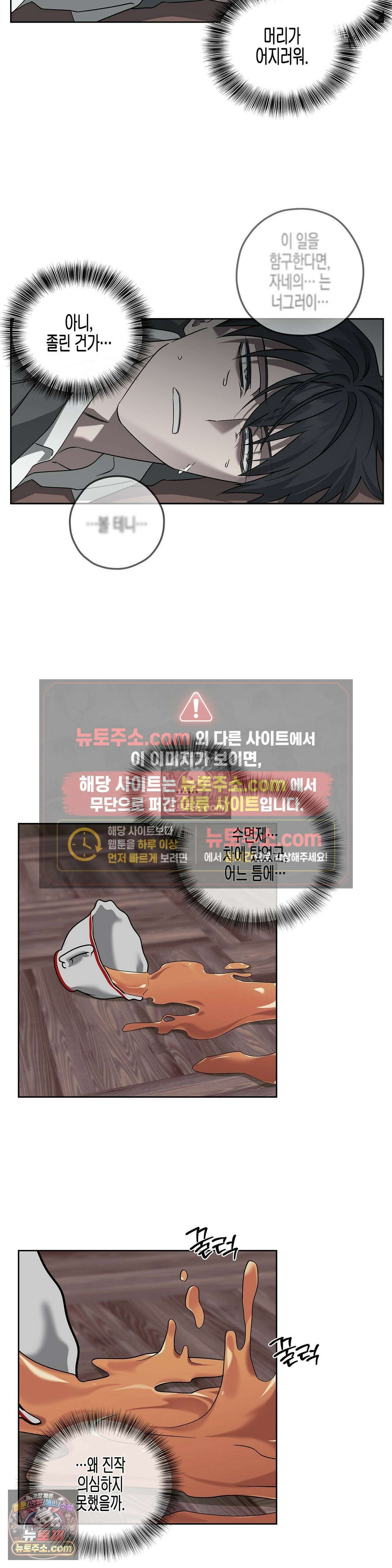 선셋 19번가 살인사건 13화 21