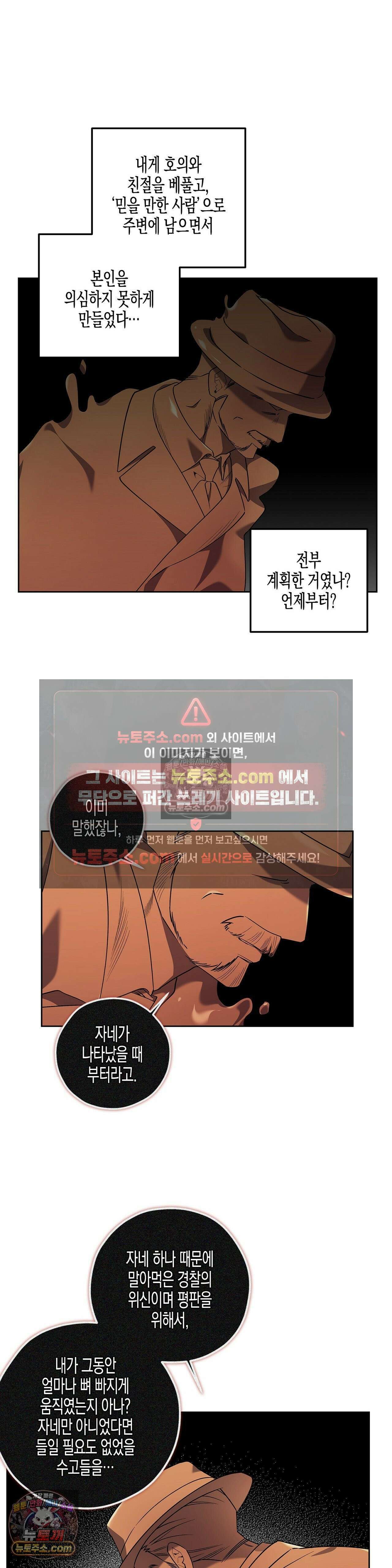 선셋 19번가 살인사건 13화 22