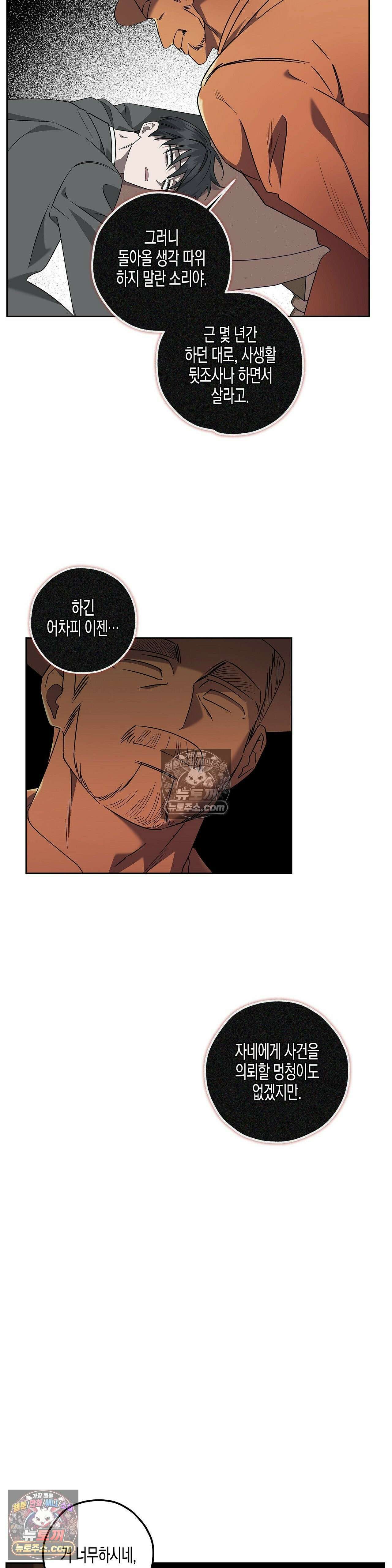 선셋 19번가 살인사건 13화 23