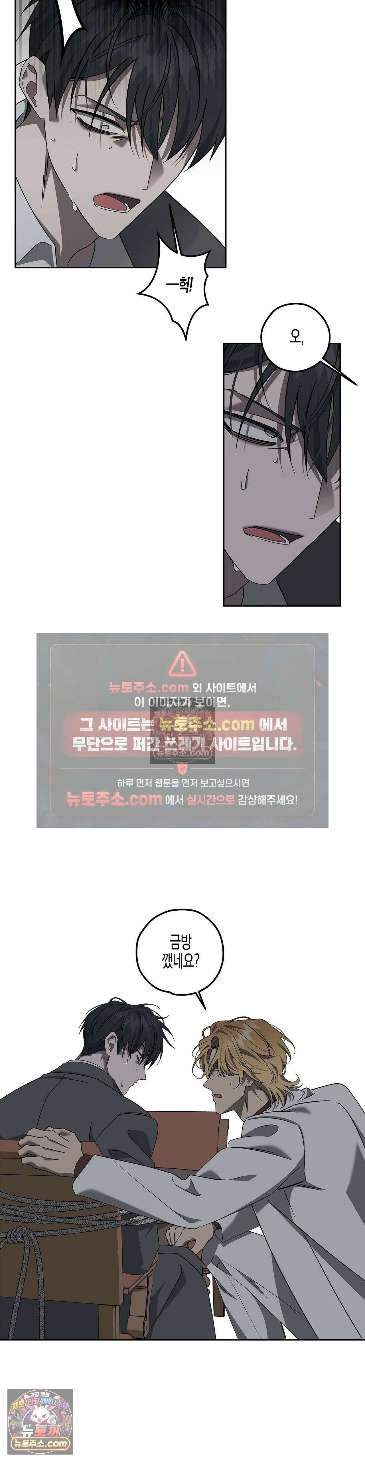 선셋 19번가 살인사건 13화 26