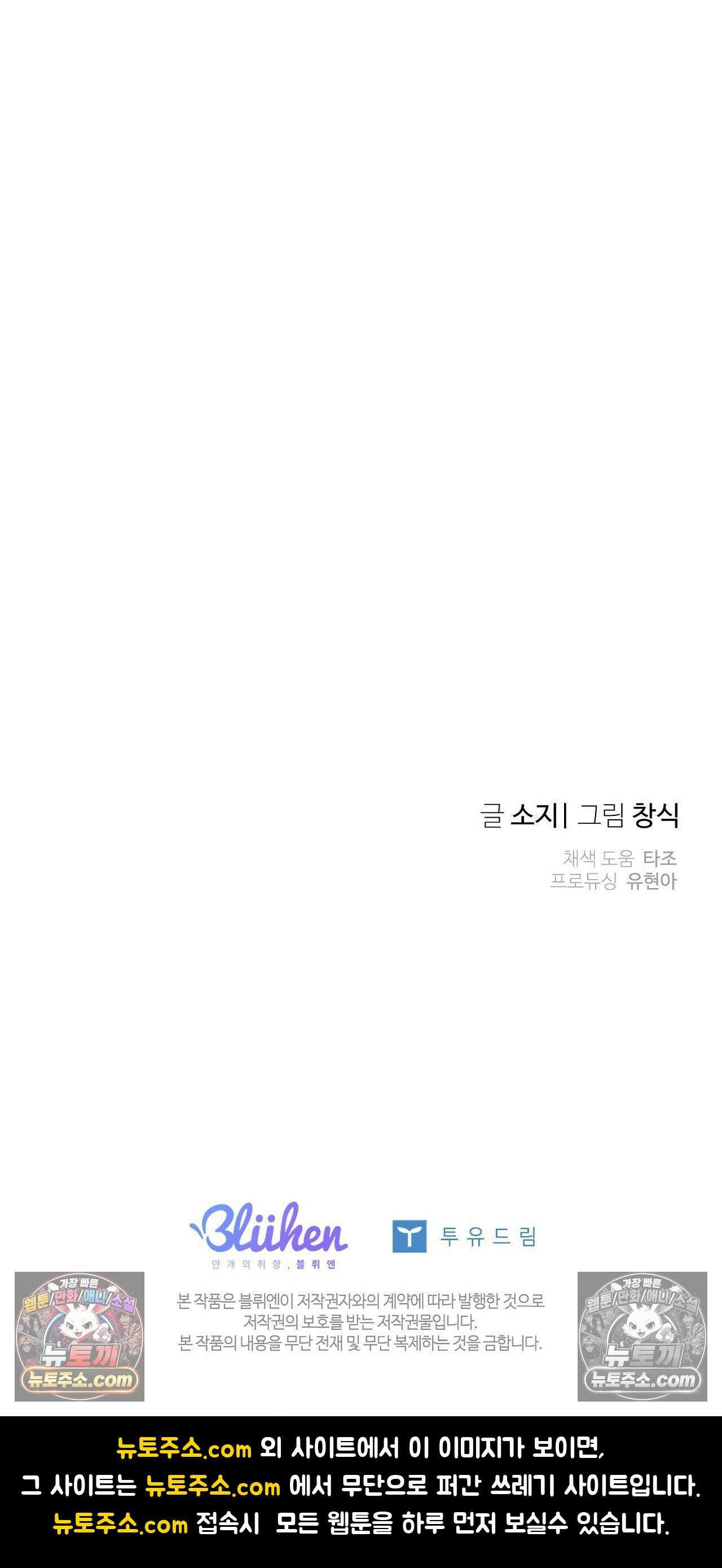 선셋 19번가 살인사건 13화 27