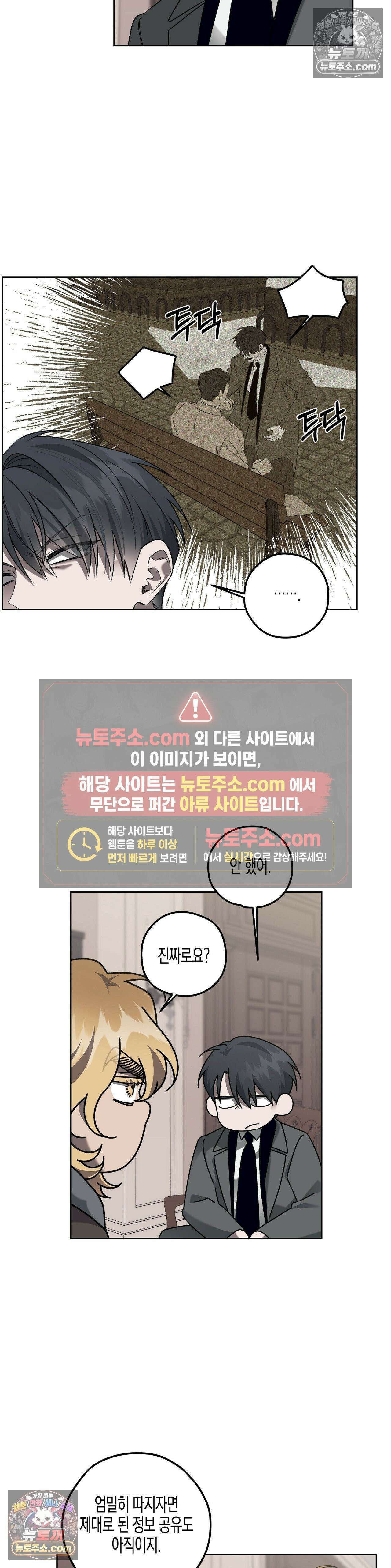 선셋 19번가 살인사건 26화 4