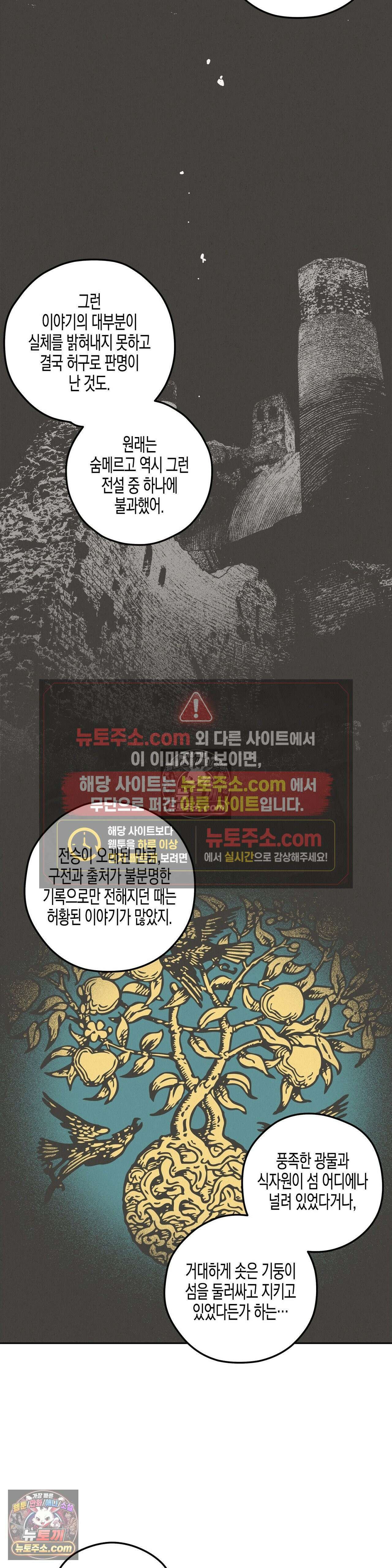 선셋 19번가 살인사건 26화 13