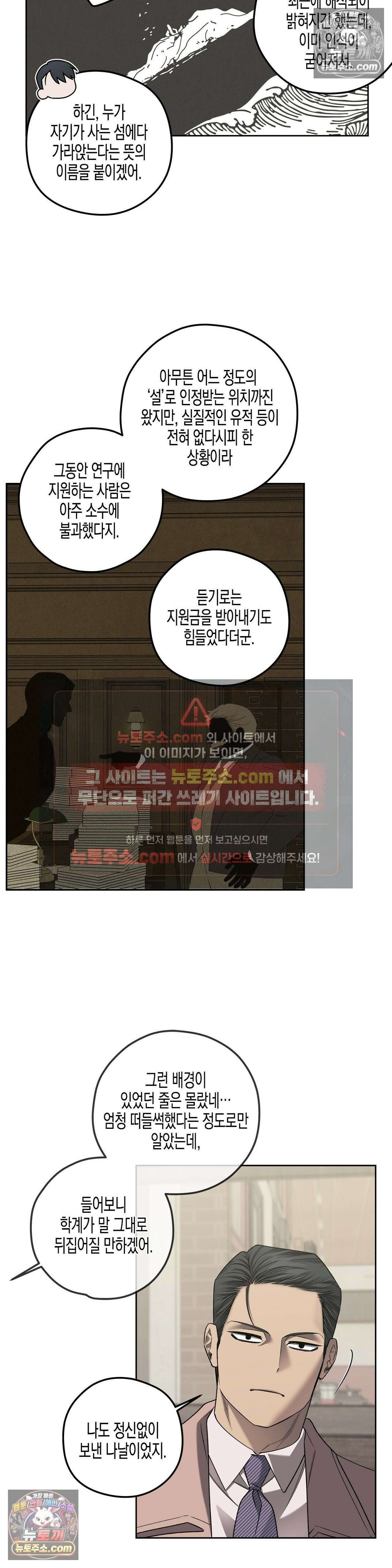 선셋 19번가 살인사건 26화 15