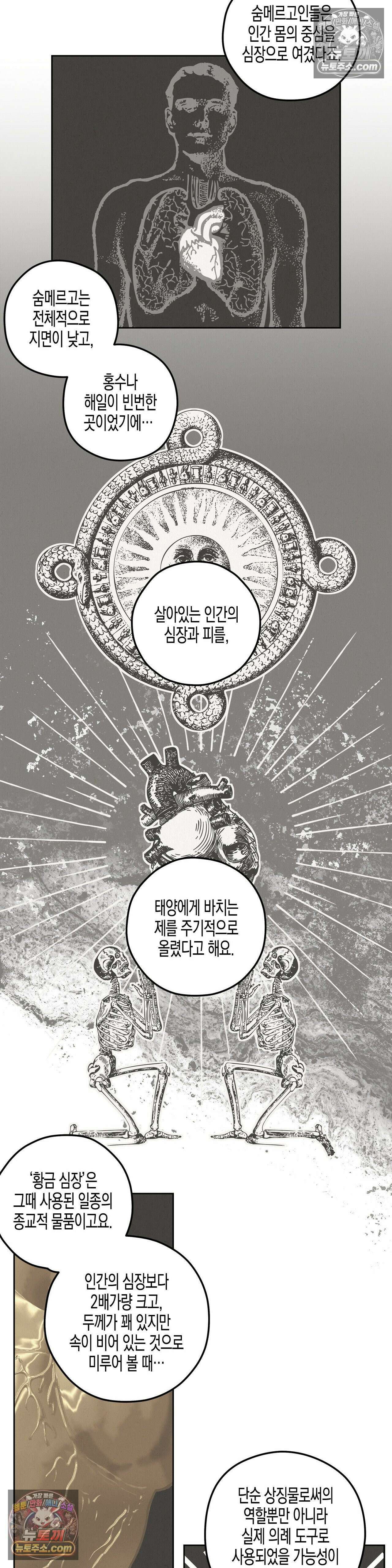 선셋 19번가 살인사건 26화 19