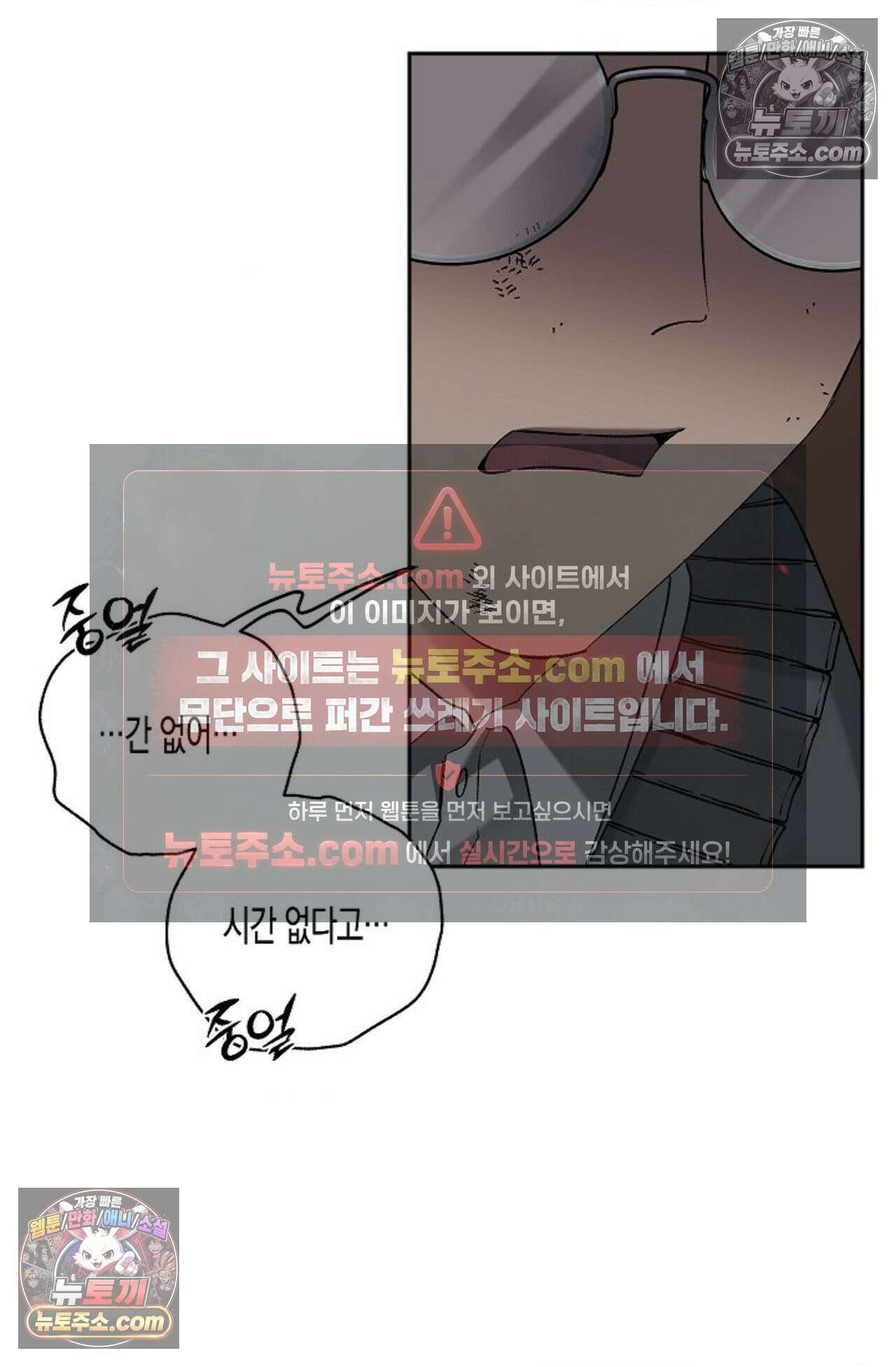 선셋 19번가 살인사건 36화 5