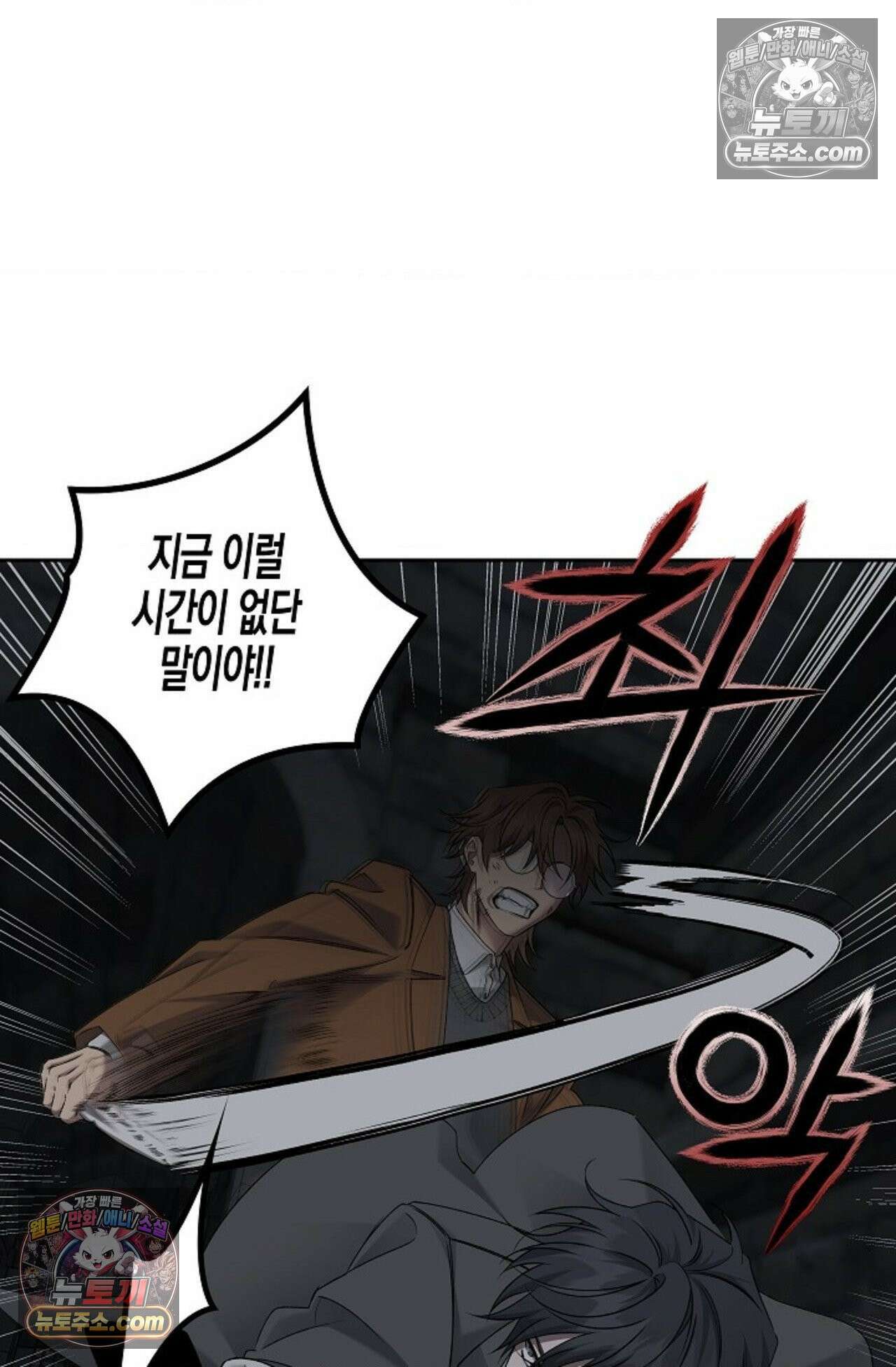 선셋 19번가 살인사건 36화 6