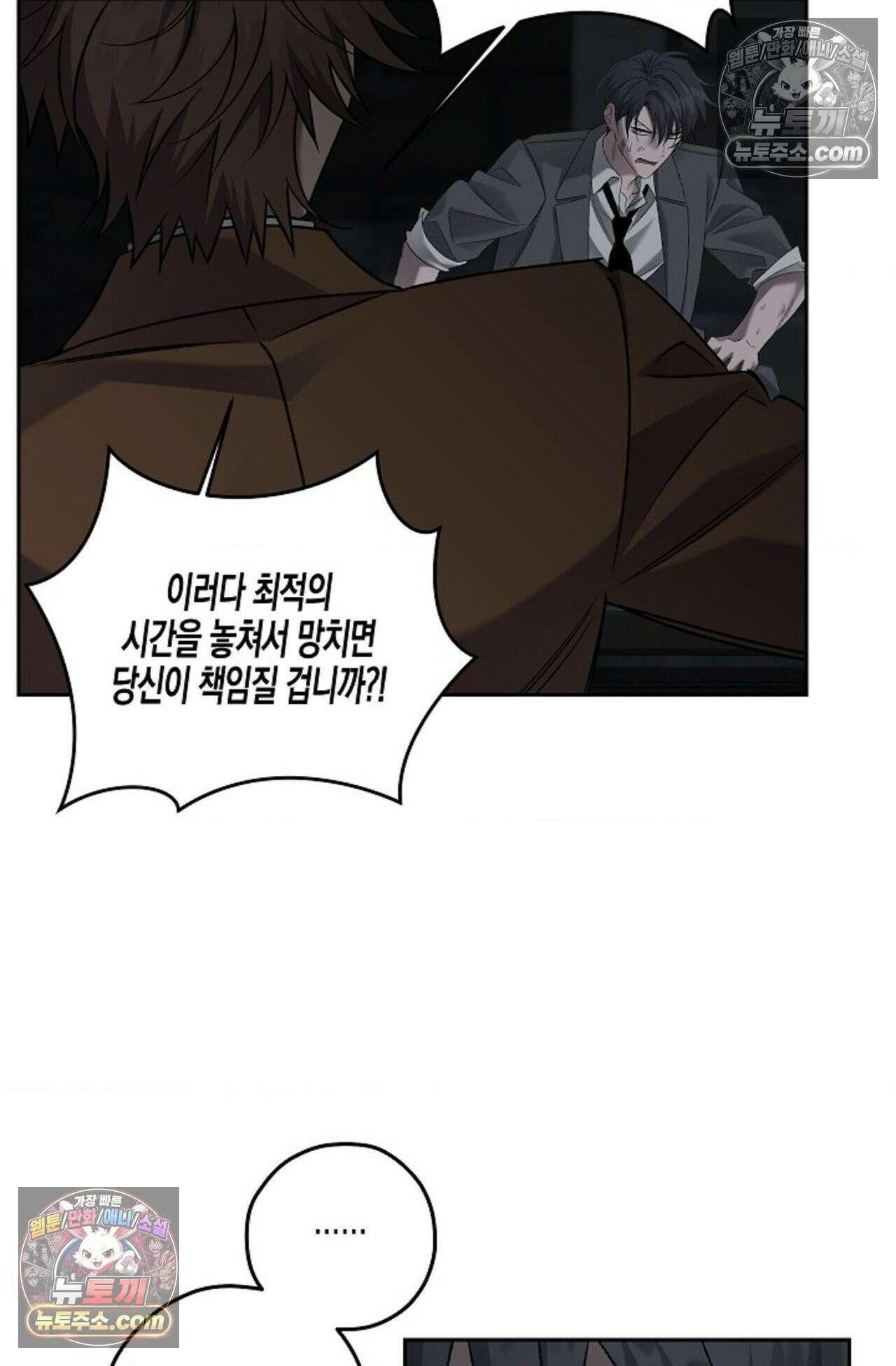 선셋 19번가 살인사건 36화 8