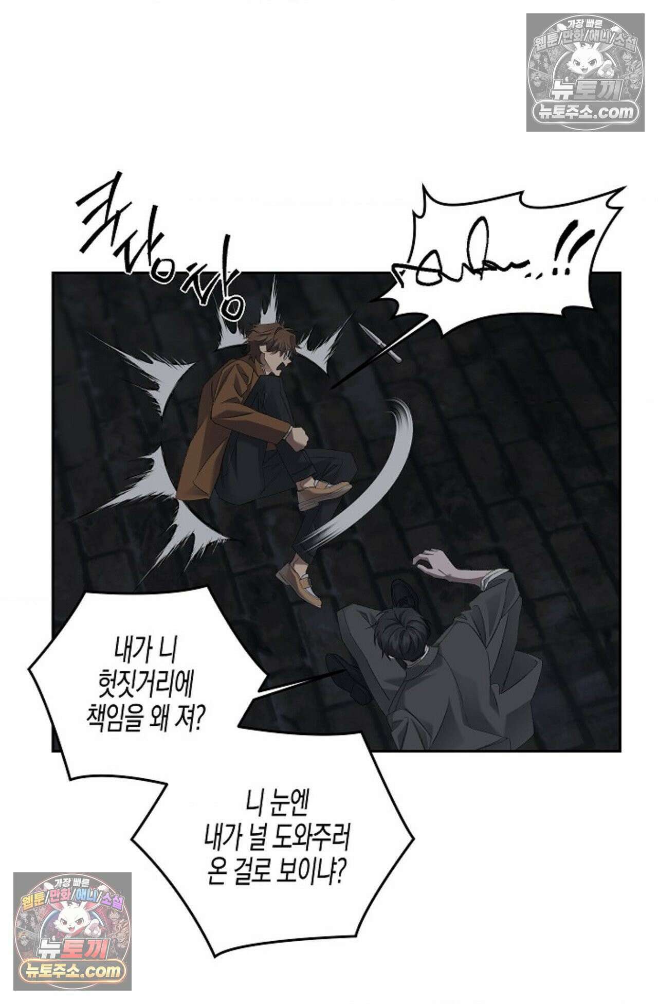 선셋 19번가 살인사건 36화 11