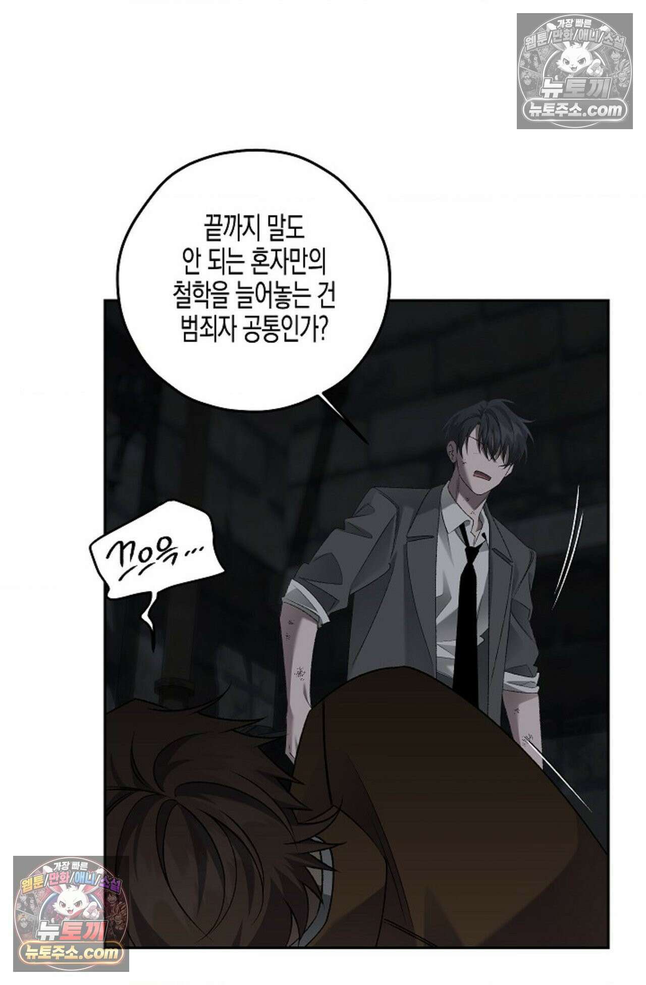 선셋 19번가 살인사건 36화 12