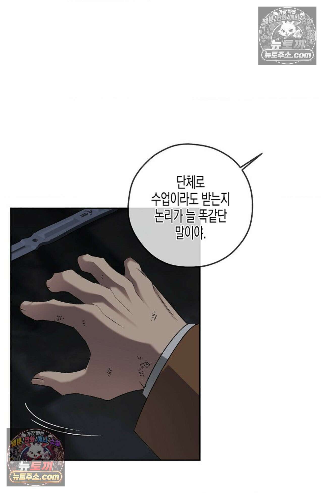선셋 19번가 살인사건 36화 13