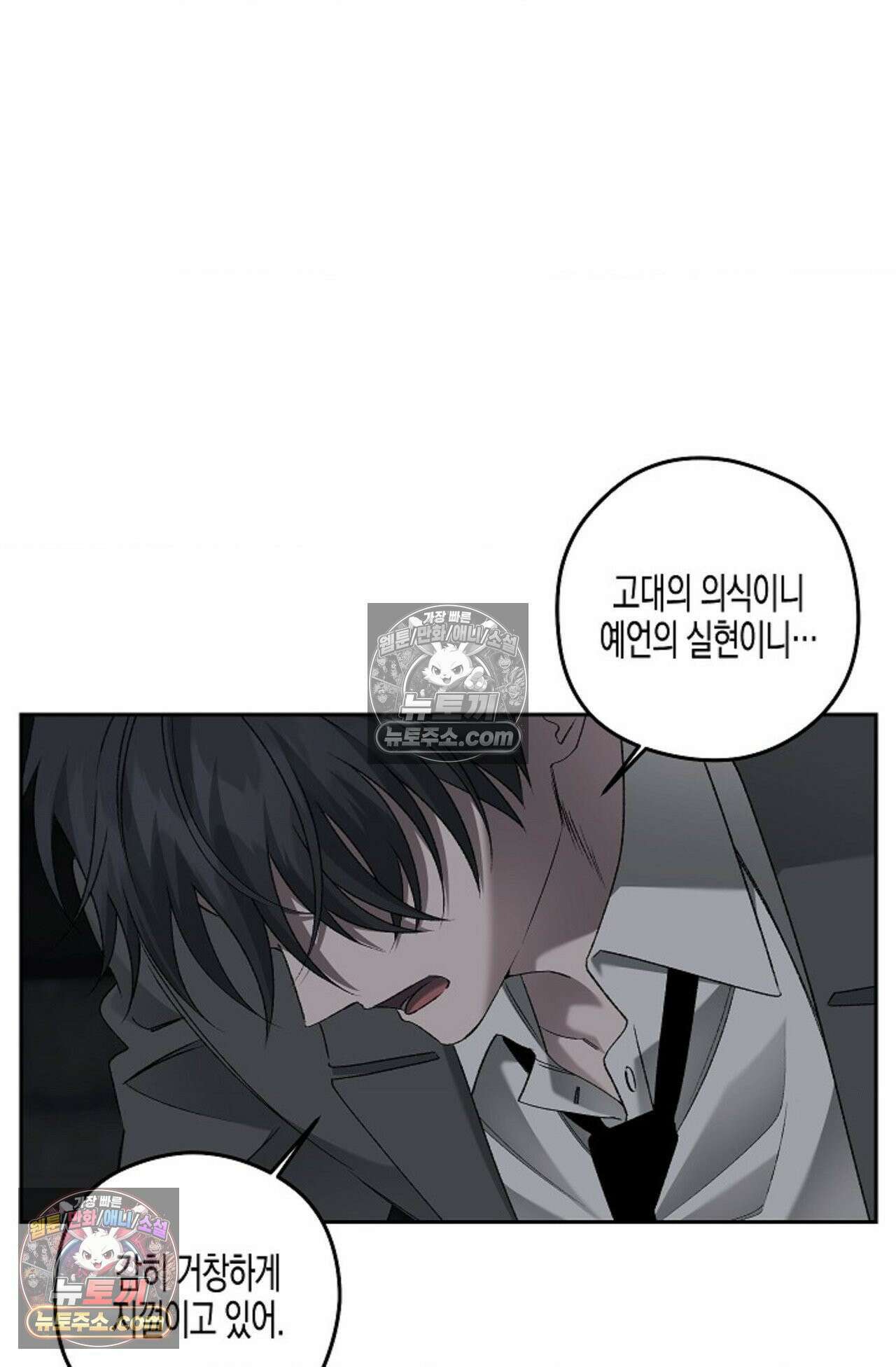 선셋 19번가 살인사건 36화 15