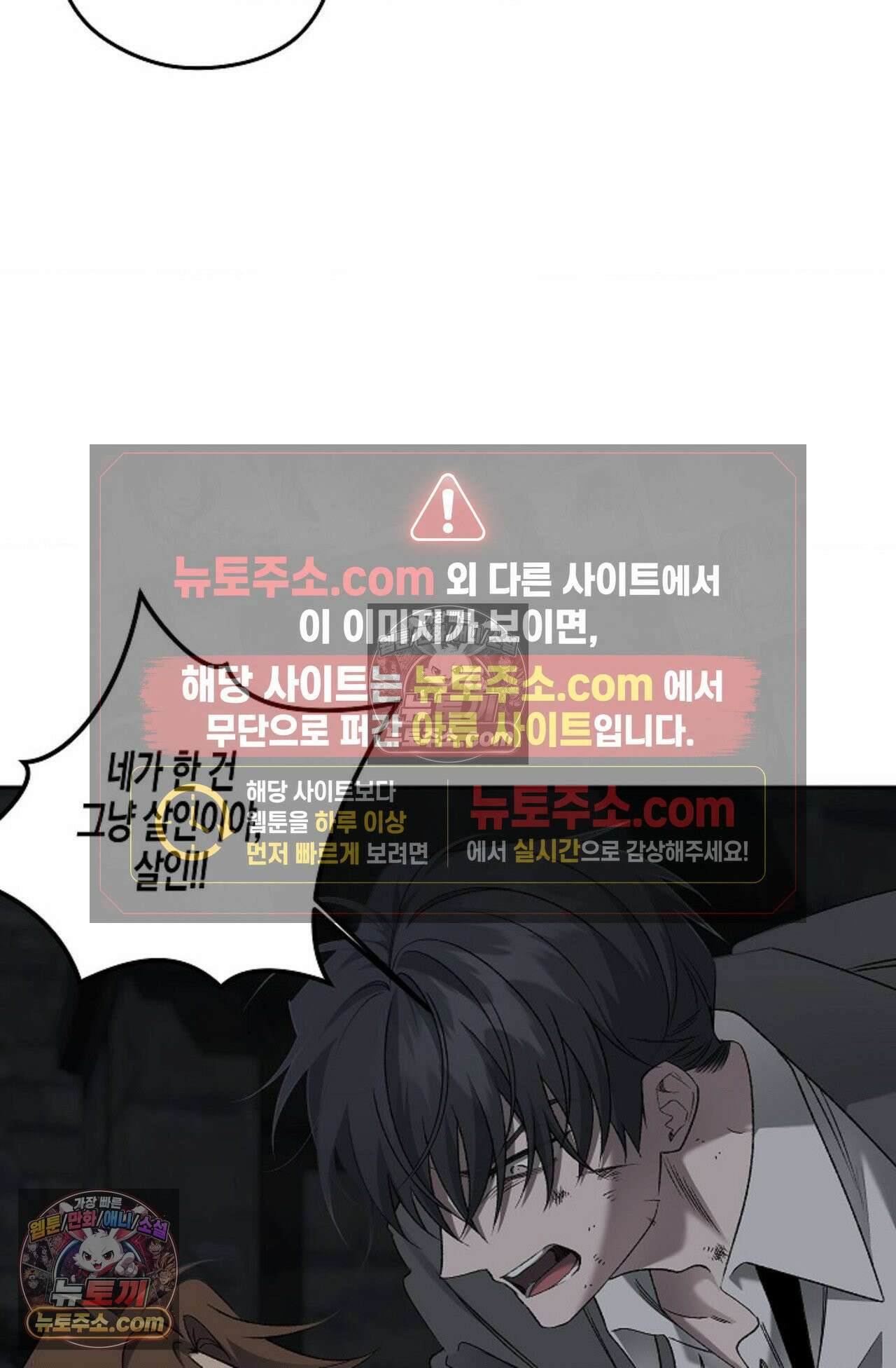 선셋 19번가 살인사건 36화 16