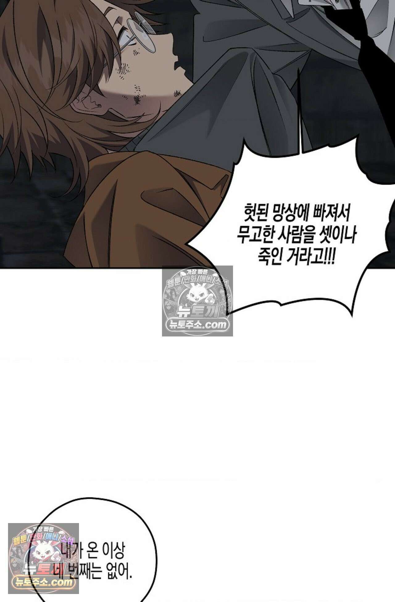 선셋 19번가 살인사건 36화 17