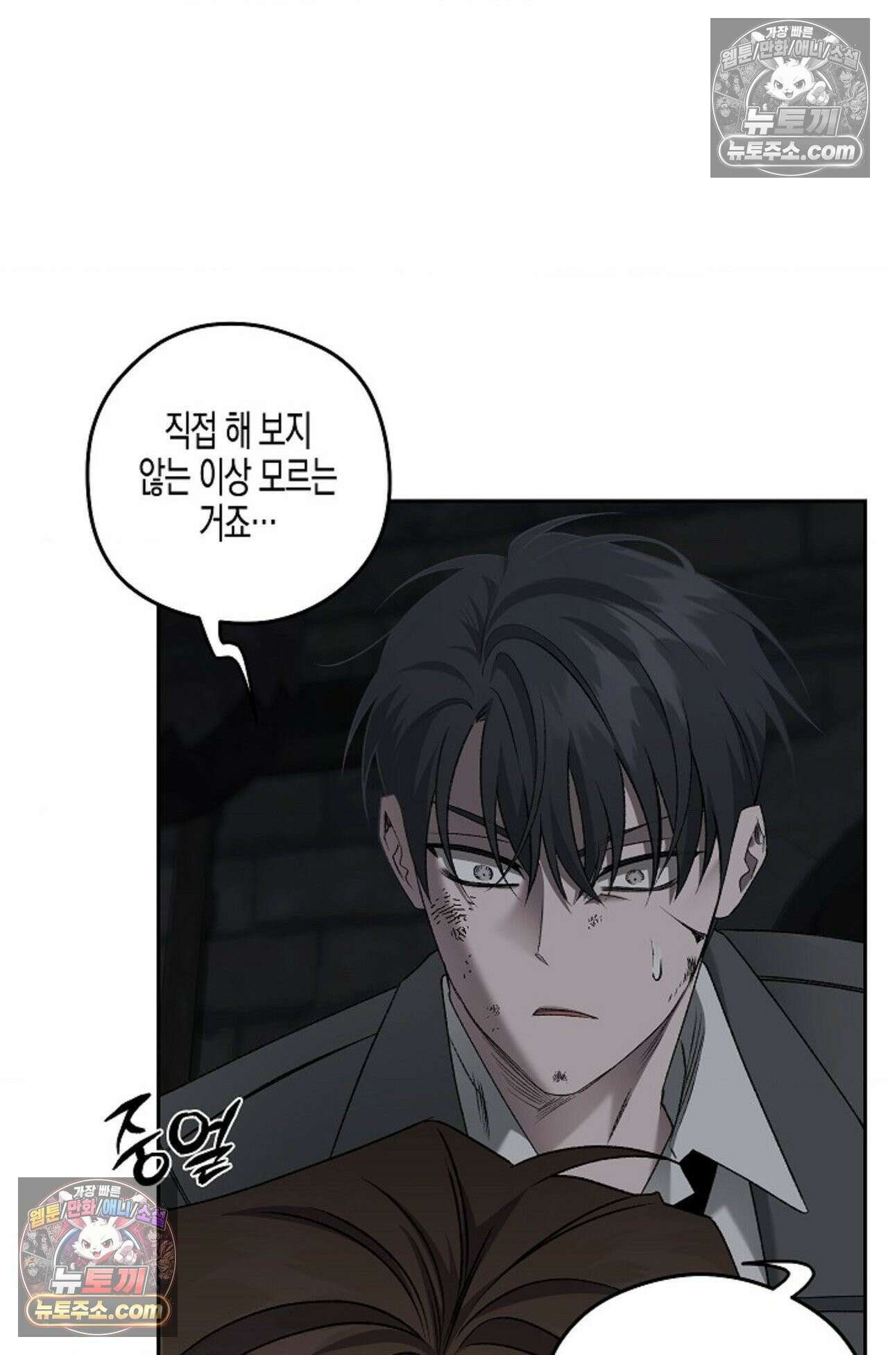 선셋 19번가 살인사건 36화 20