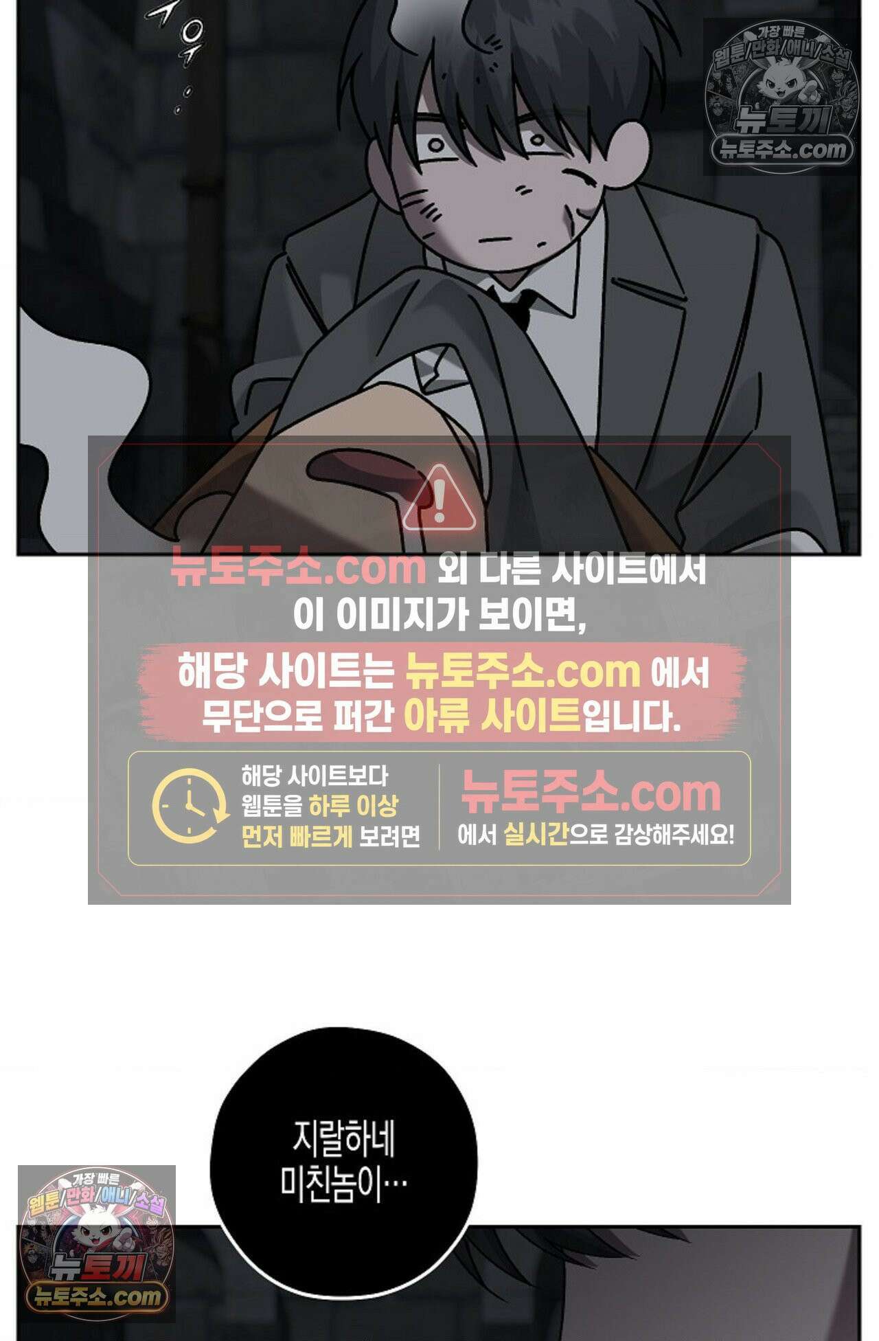 선셋 19번가 살인사건 36화 27