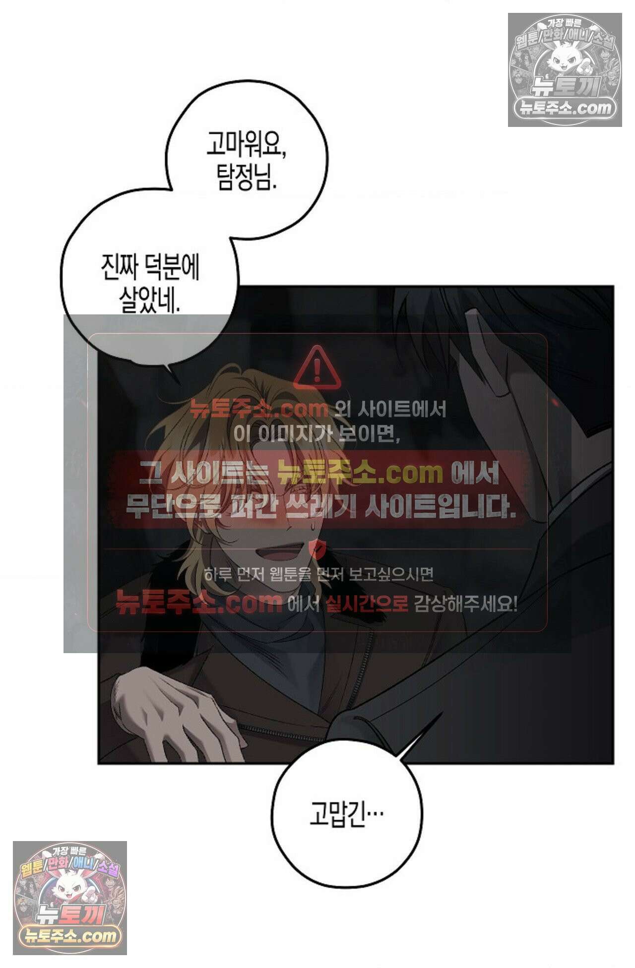 선셋 19번가 살인사건 36화 32