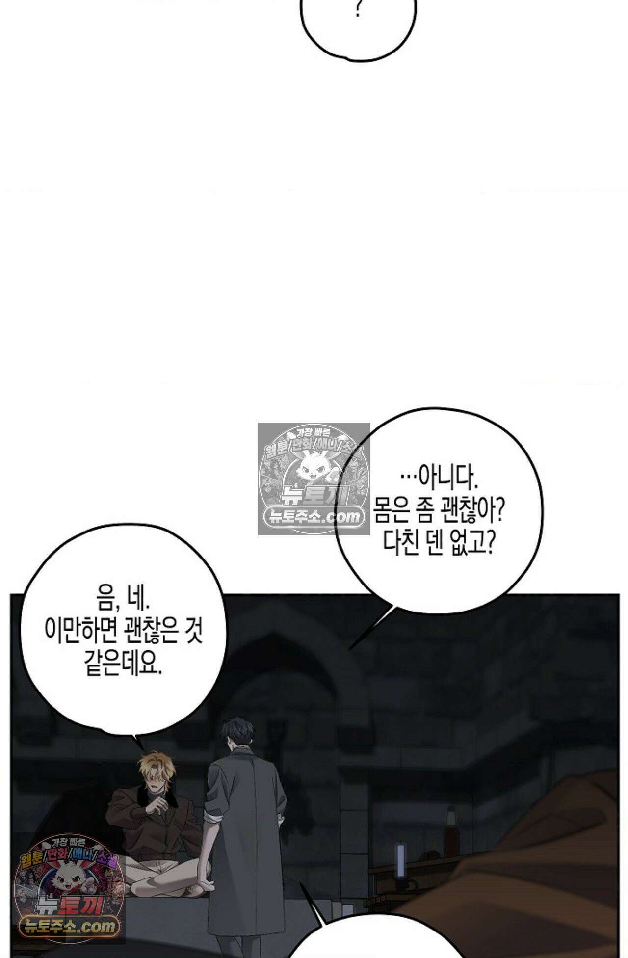 선셋 19번가 살인사건 36화 34