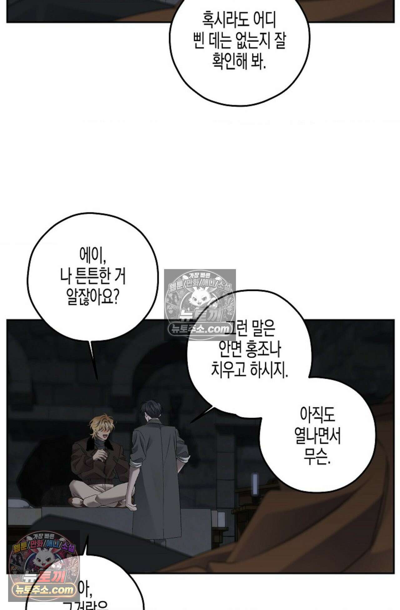 선셋 19번가 살인사건 36화 35