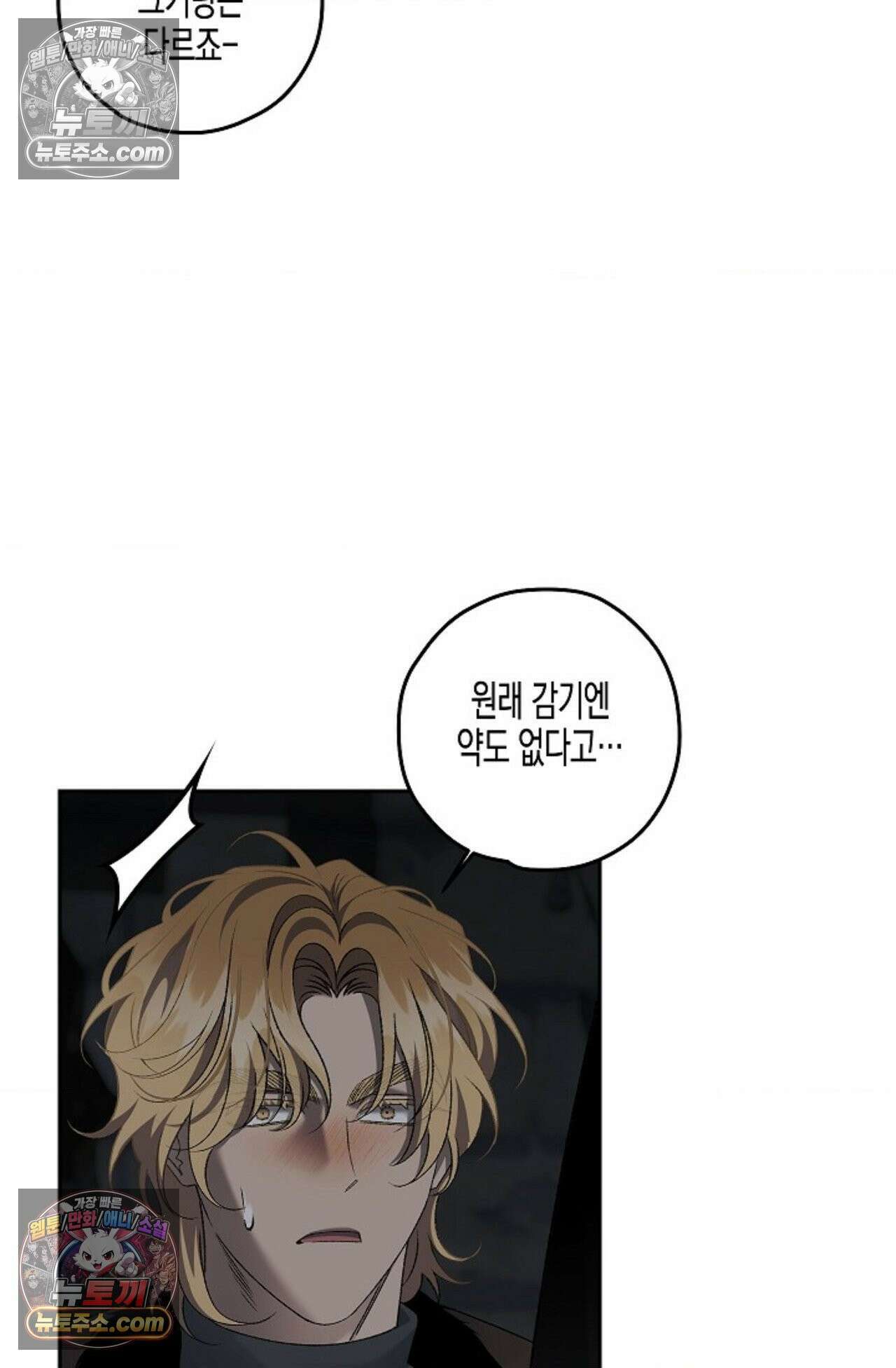 선셋 19번가 살인사건 36화 36