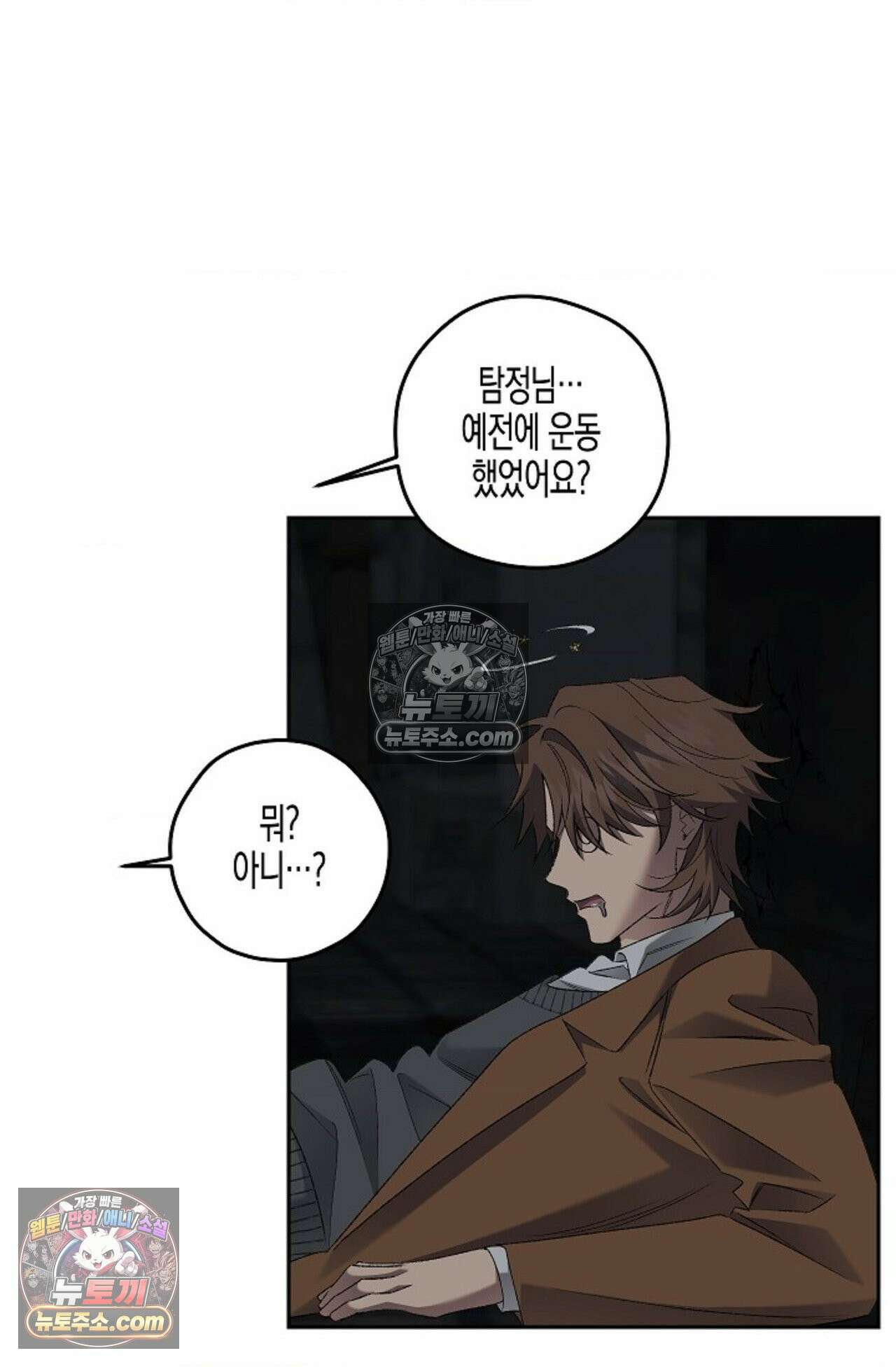선셋 19번가 살인사건 36화 42