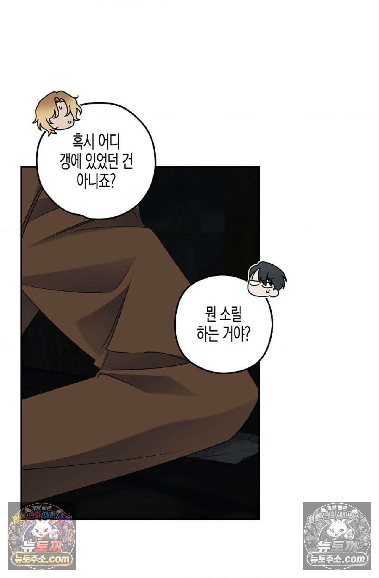 선셋 19번가 살인사건 36화 43