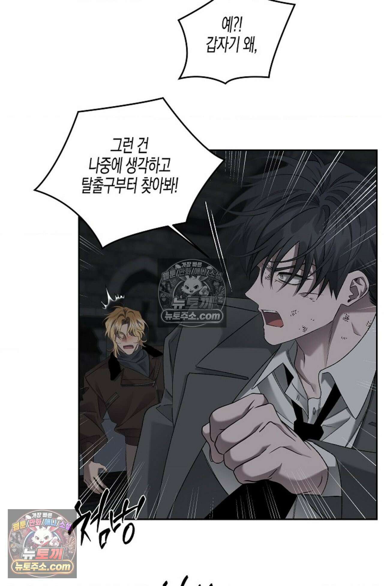 선셋 19번가 살인사건 36화 51