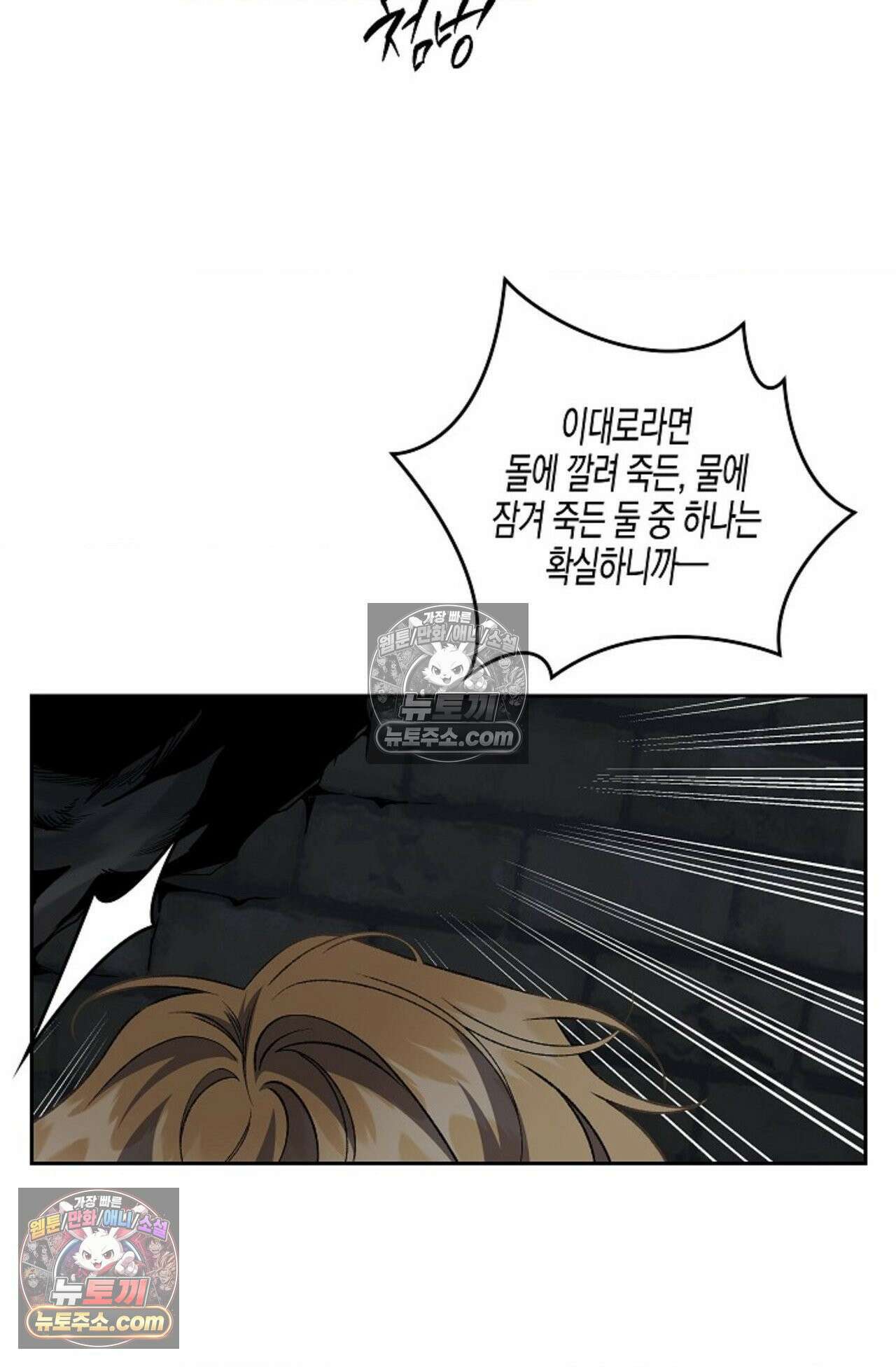 선셋 19번가 살인사건 36화 52