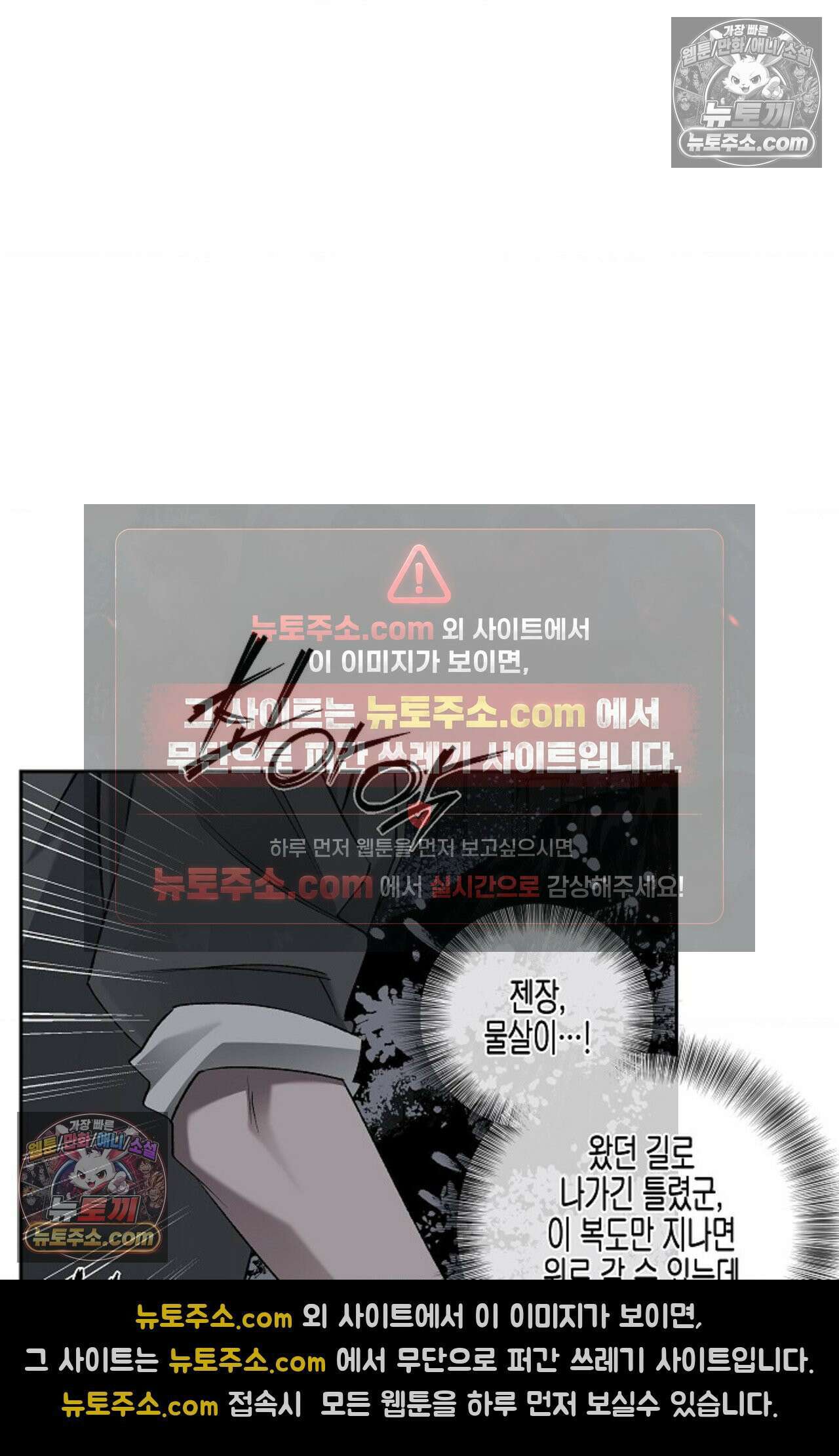 선셋 19번가 살인사건 36화 53