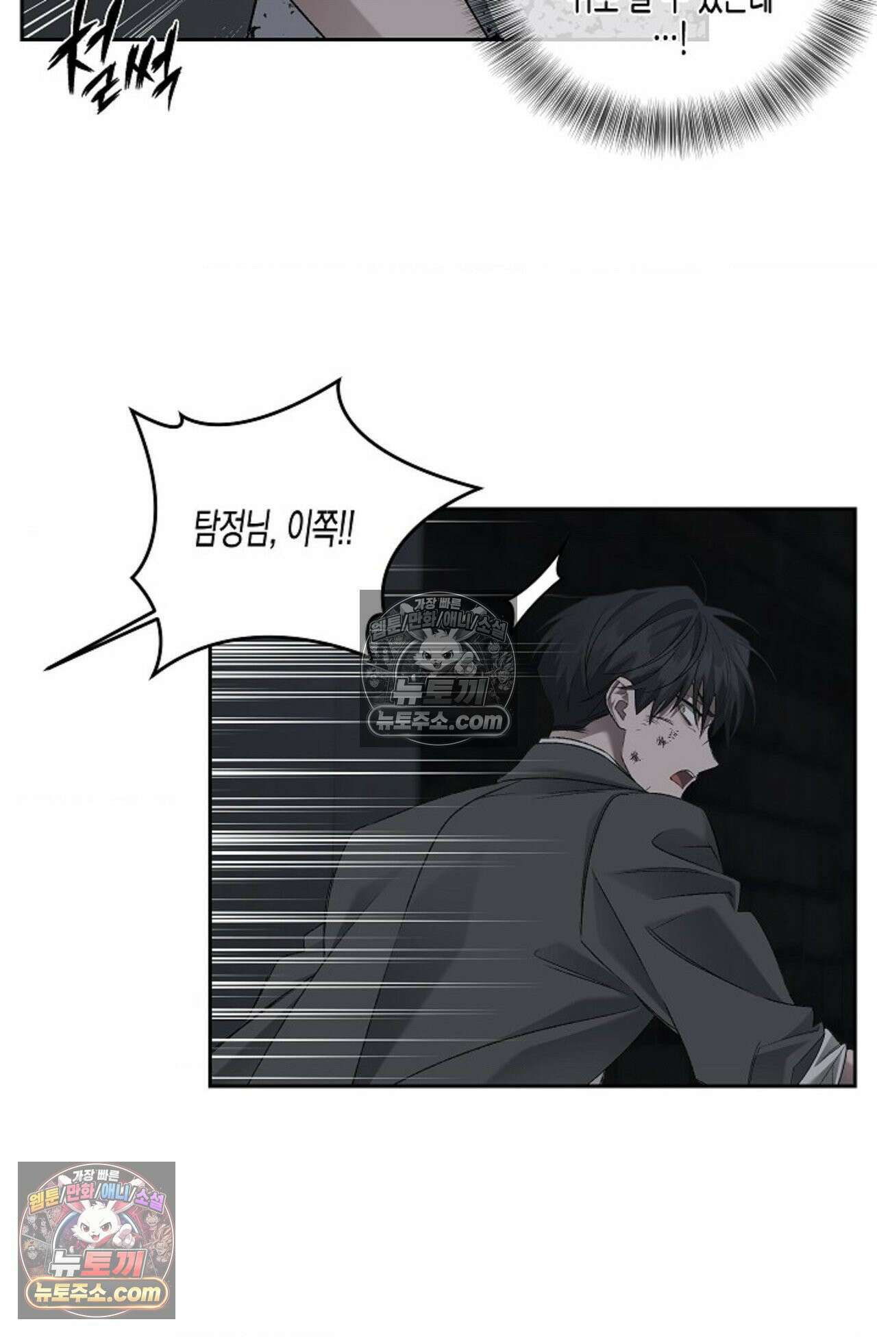 선셋 19번가 살인사건 36화 54
