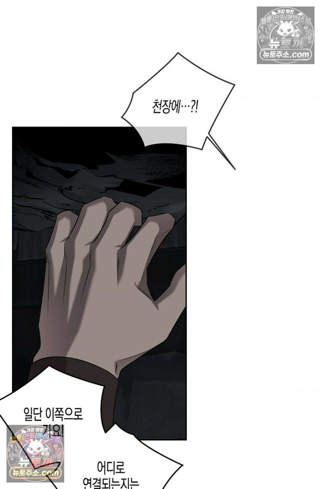 선셋 19번가 살인사건 36화 57