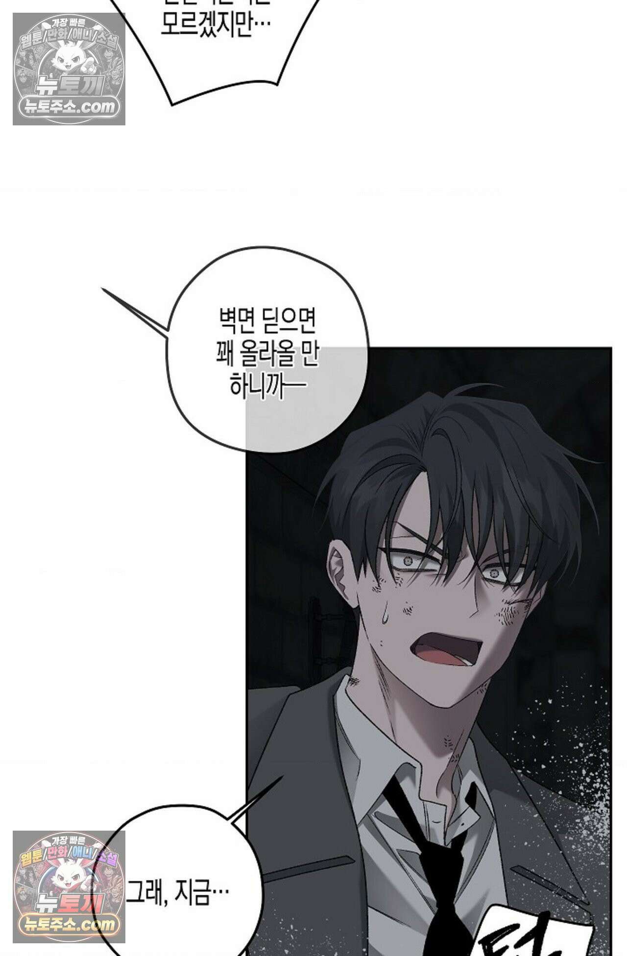 선셋 19번가 살인사건 36화 58