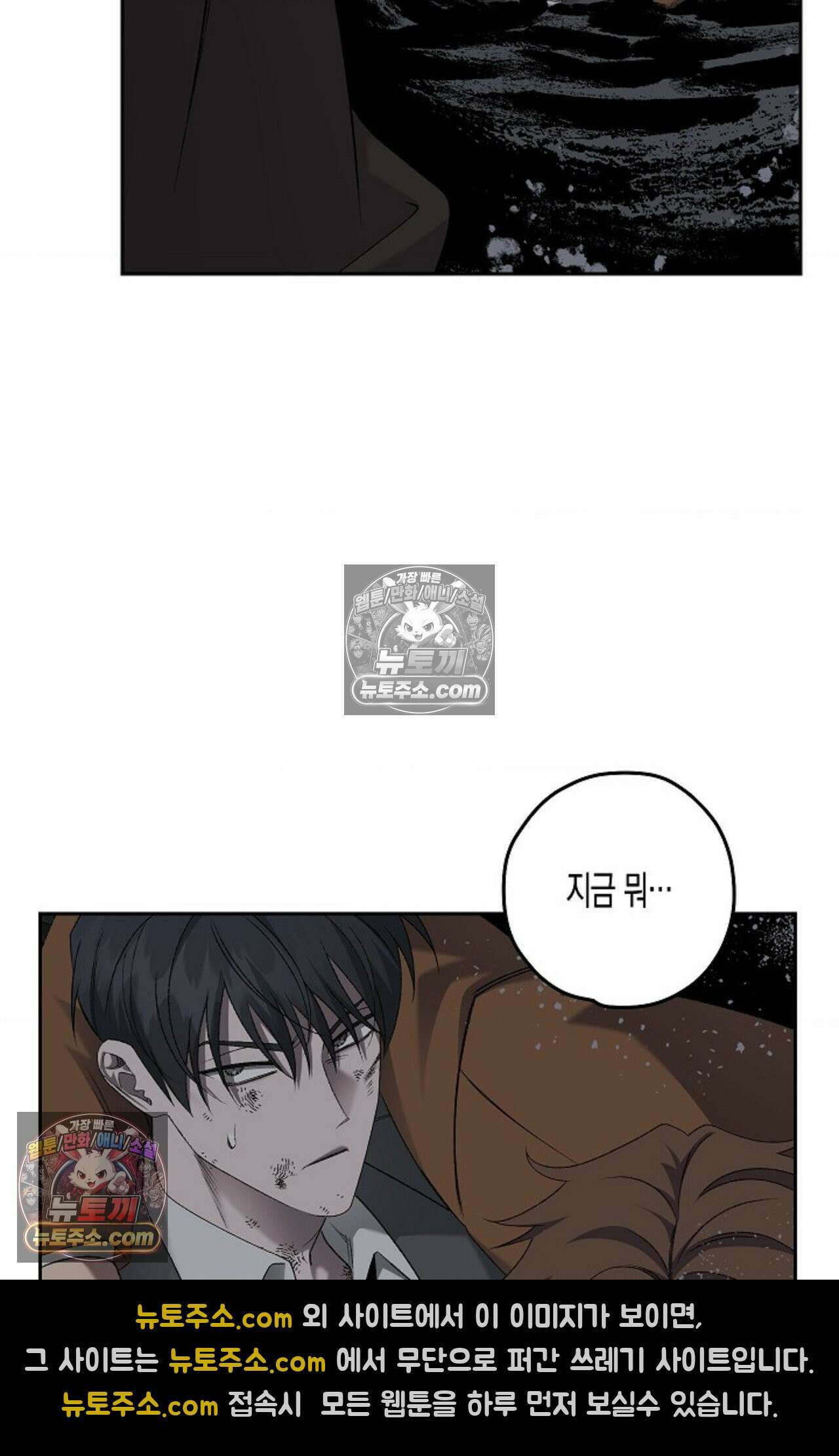 선셋 19번가 살인사건 36화 64