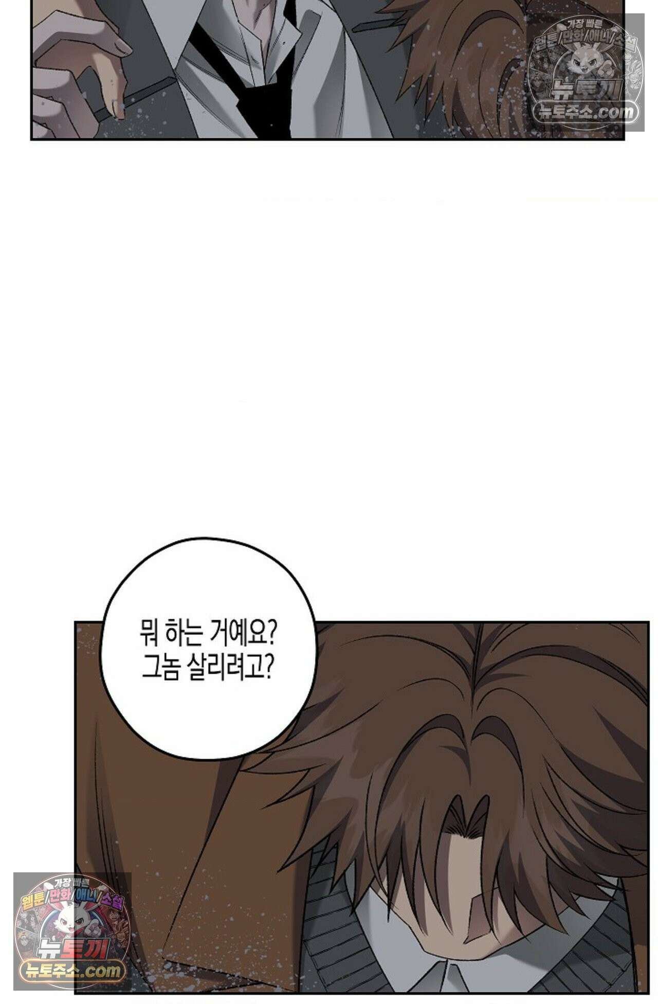 선셋 19번가 살인사건 36화 65
