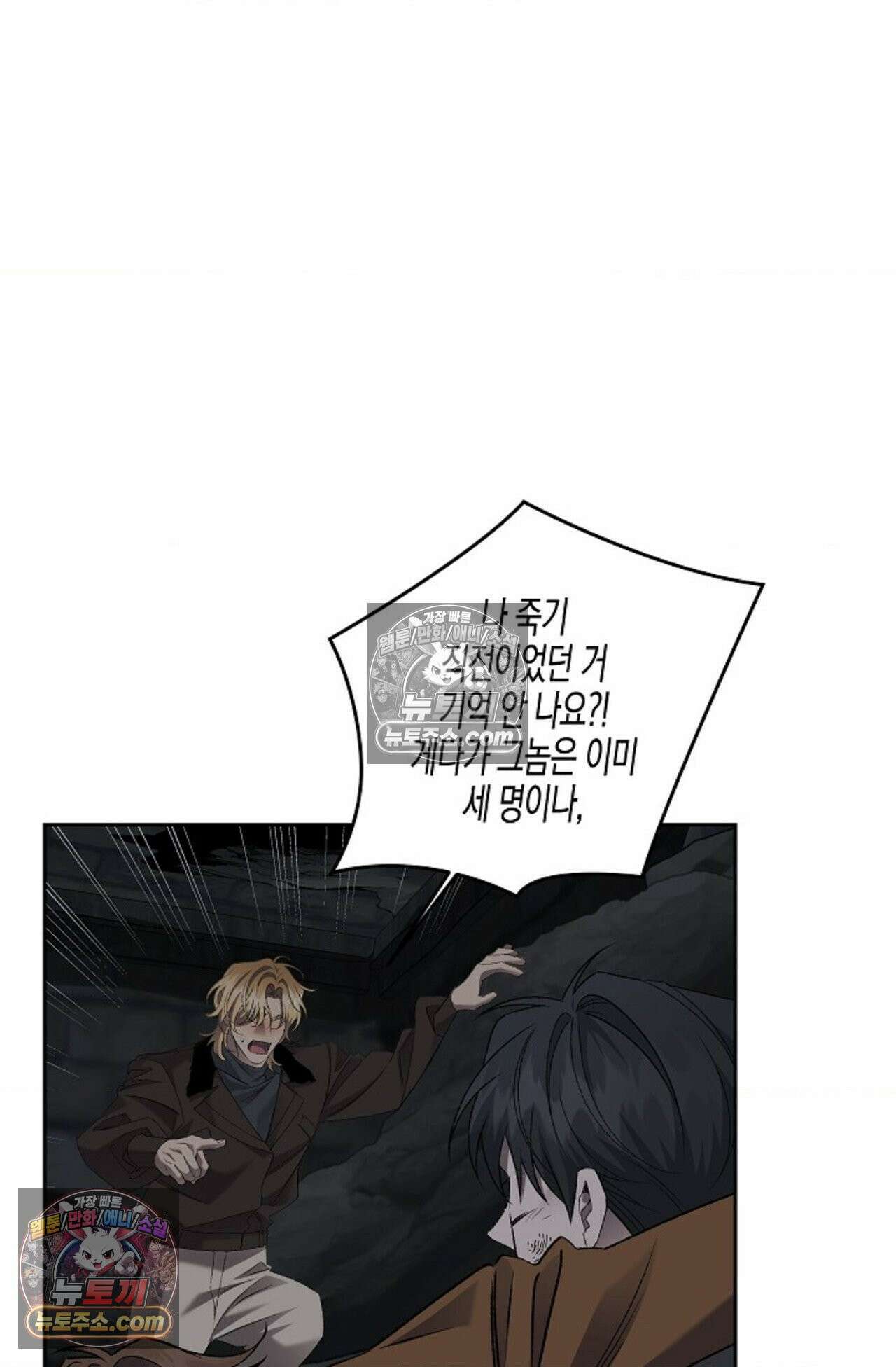 선셋 19번가 살인사건 36화 66