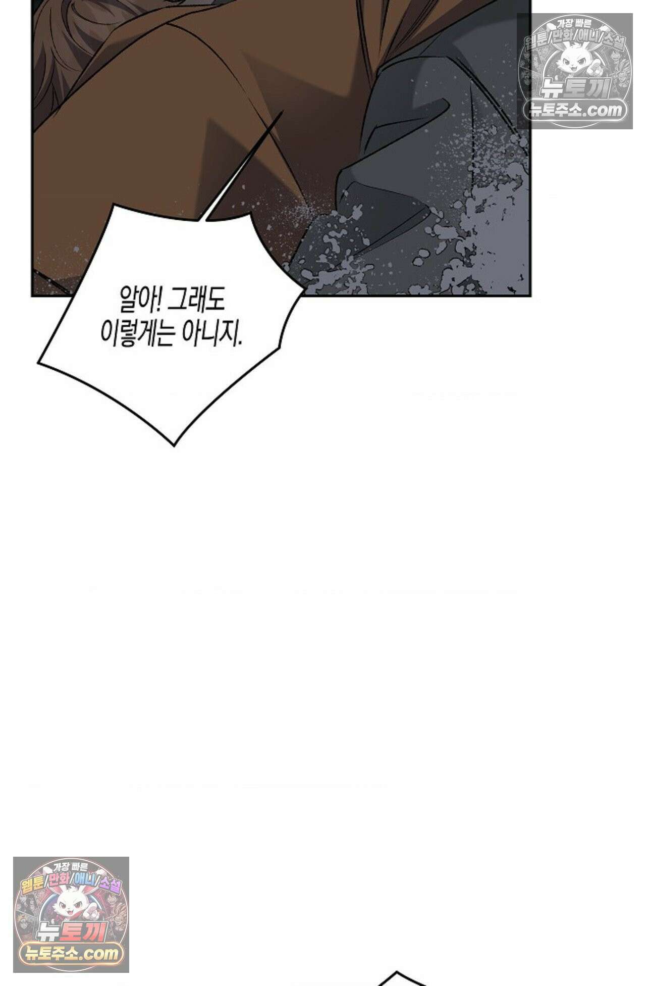 선셋 19번가 살인사건 36화 67