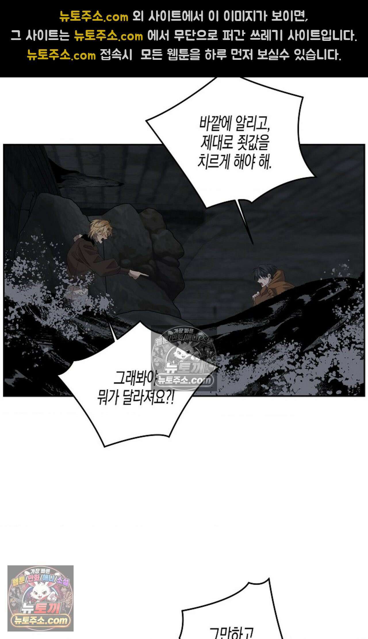 선셋 19번가 살인사건 36화 68