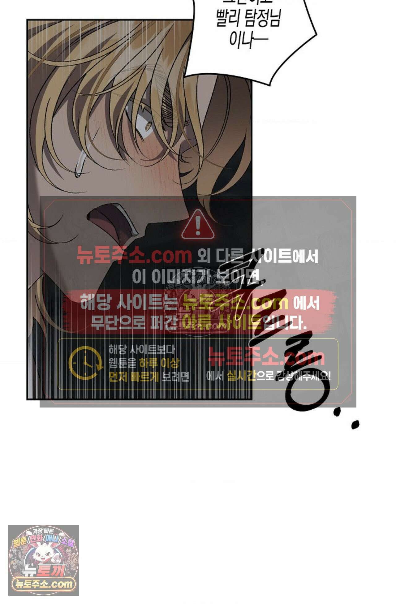 선셋 19번가 살인사건 36화 69