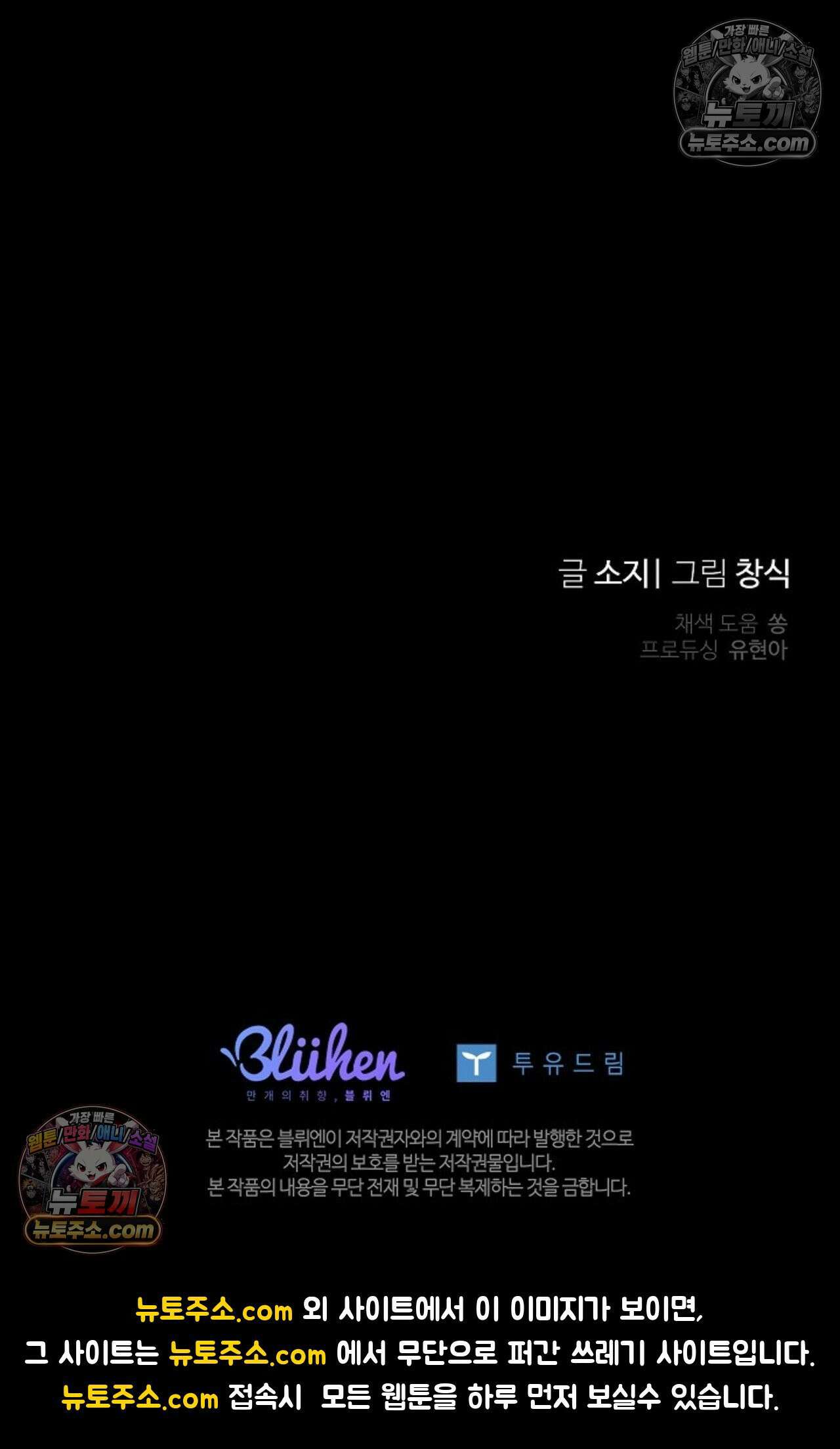 선셋 19번가 살인사건 36화 76
